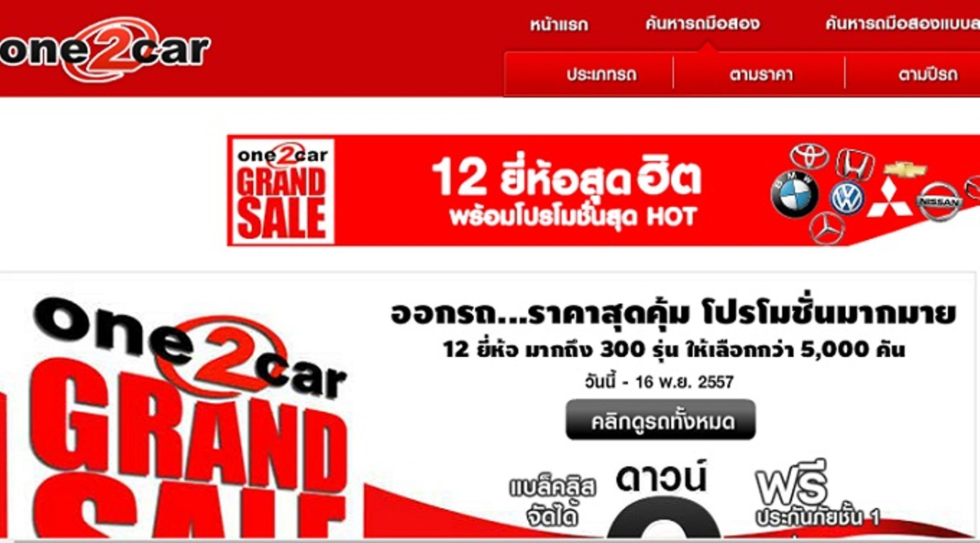 iCar Asia acquires One2Car for $14.4m