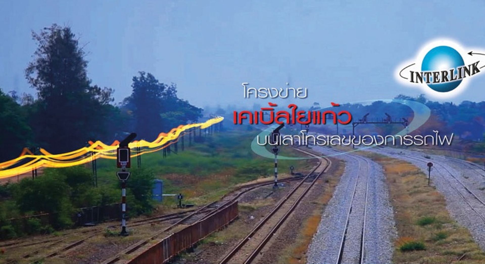 ILINK to list its subsidiary in MAI next year