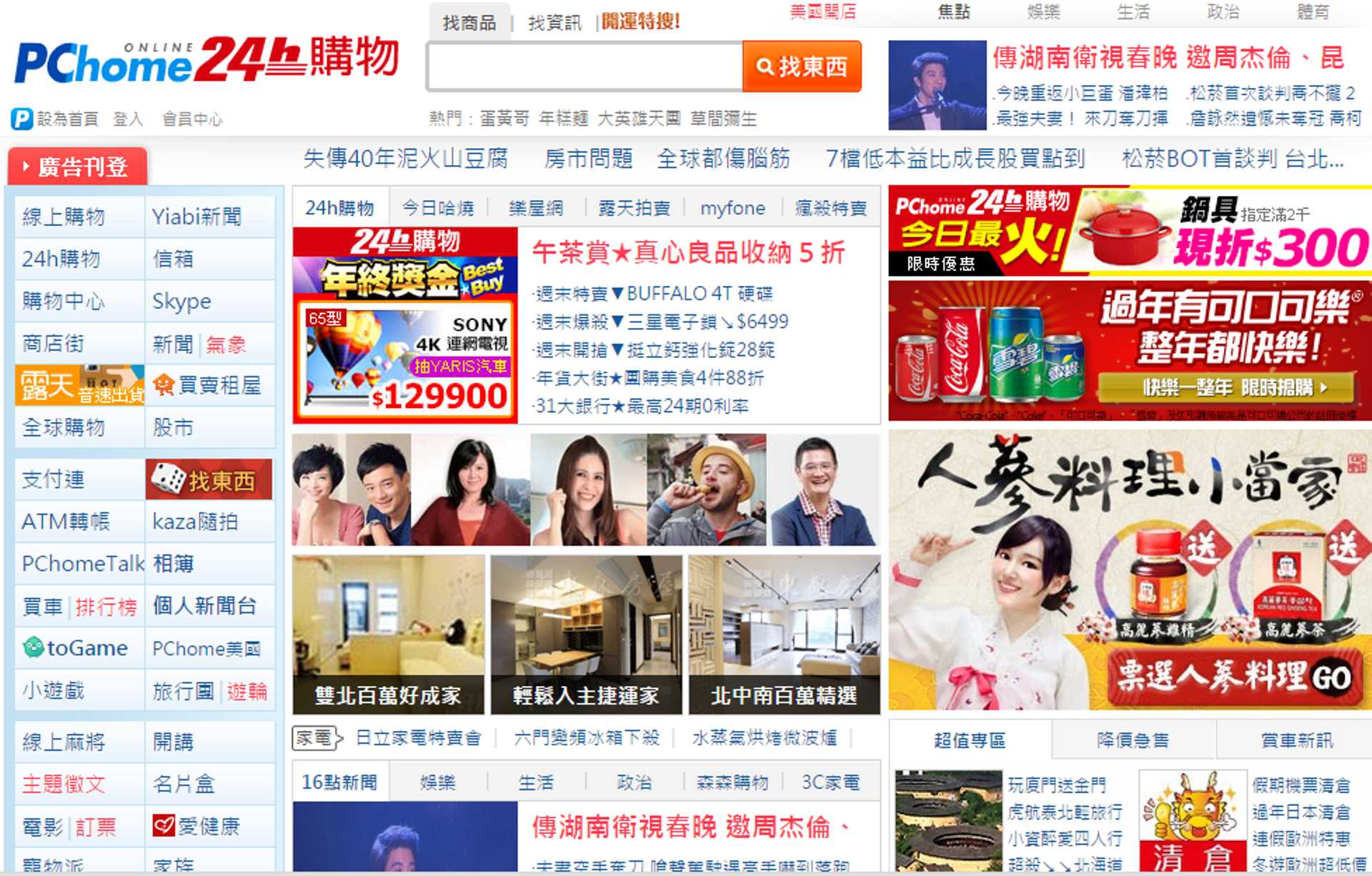 Taiwan’s largest e-commerce firm PChome forays into Thailand with $100m JV