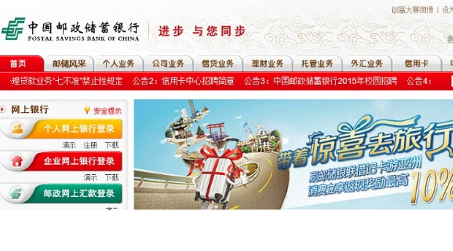UBS, Temasek, others buy 15% in China's PSBC for $8b in pre-IPO round