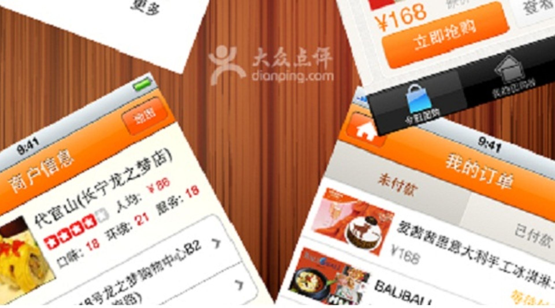 Dianping in talks to raise $800m from investors including Tamesek