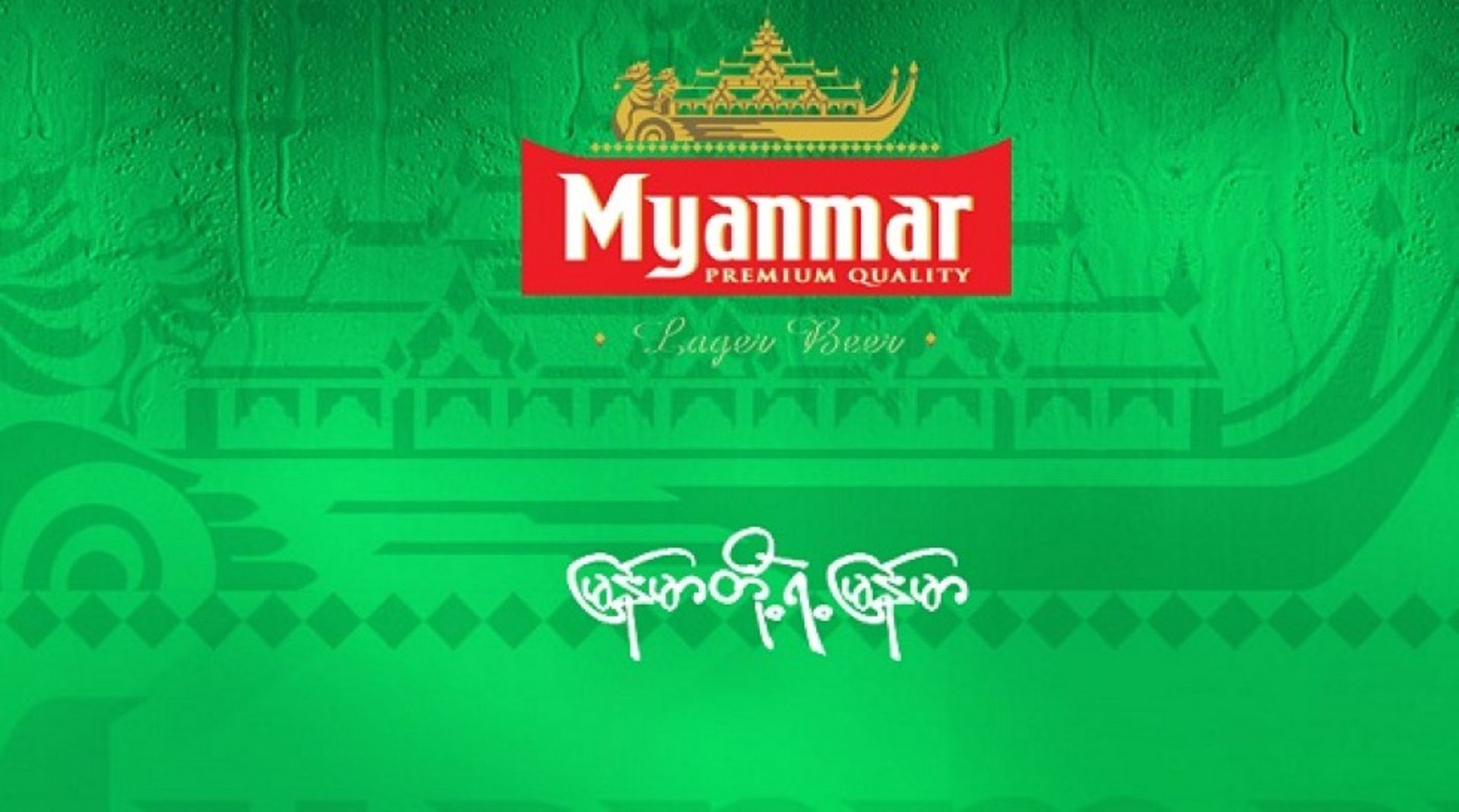 F&N resolves Myanmar brewery sale ending lengthy dispute