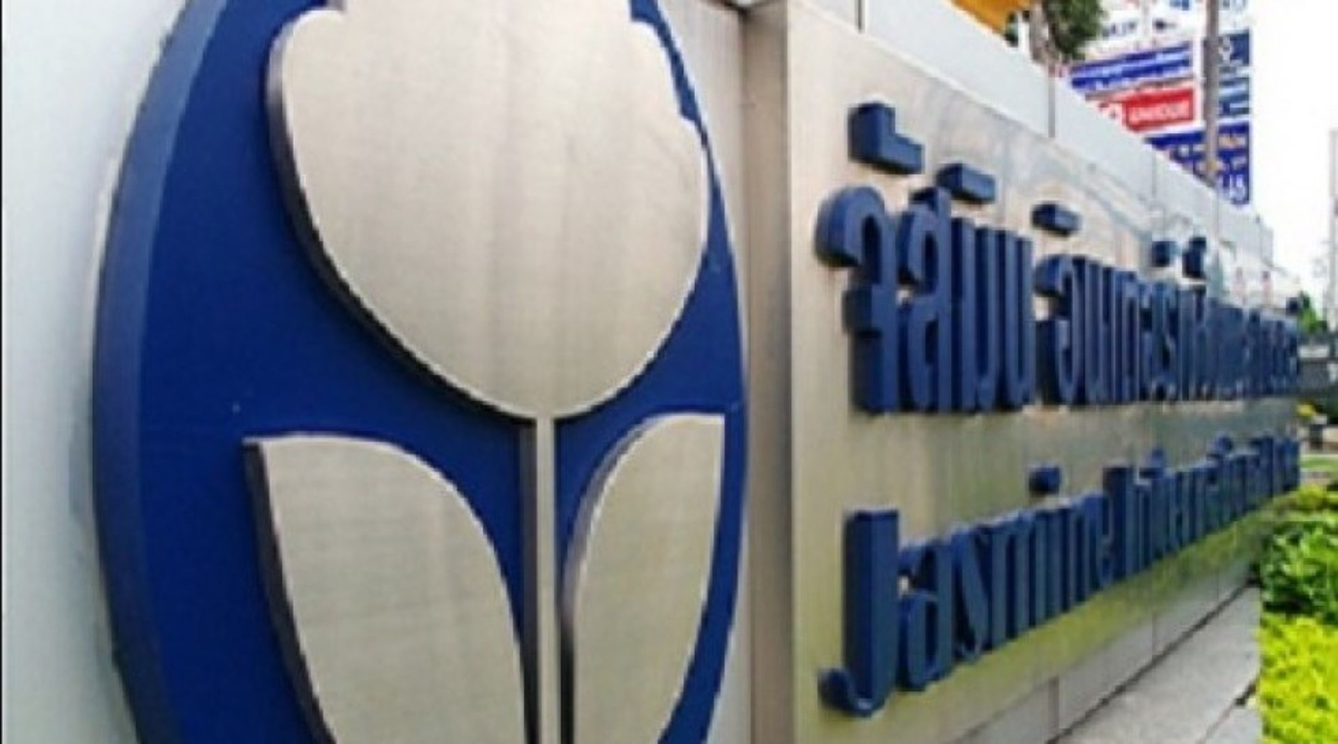 Thailand's Jasmine Fund raises $1.7b from IPO