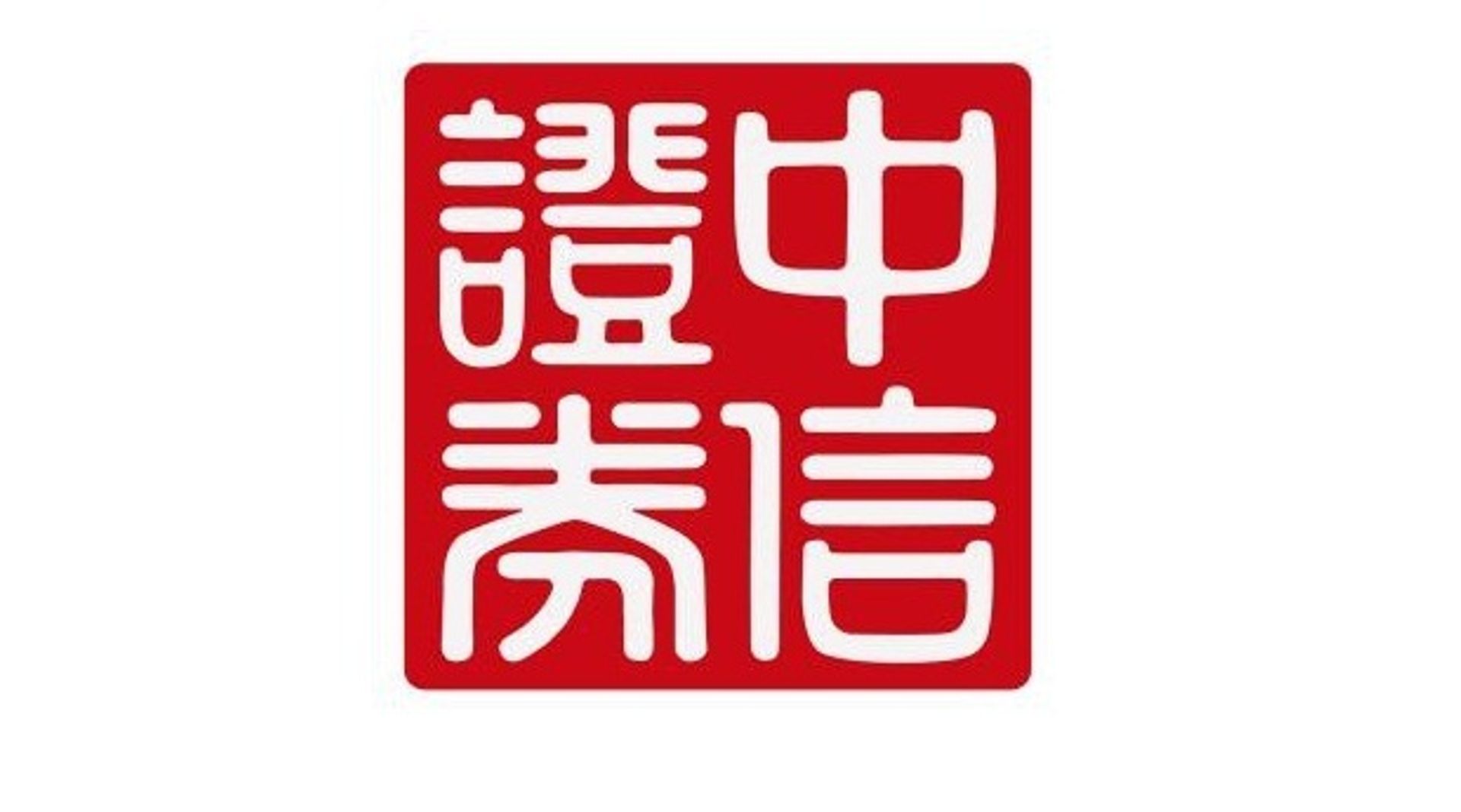 GIC & Temasek invest $590.1m in Citic Securities