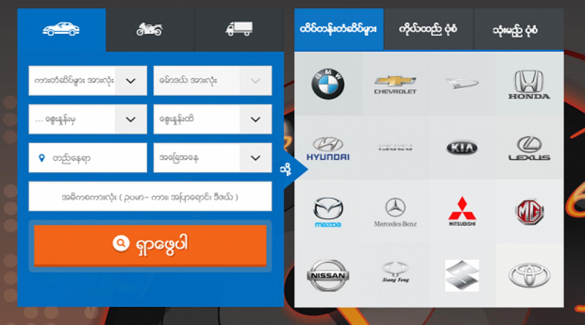 Online car classifieds are seeing rapid adoption in Myanmar: Carmudi’s Emma Yun