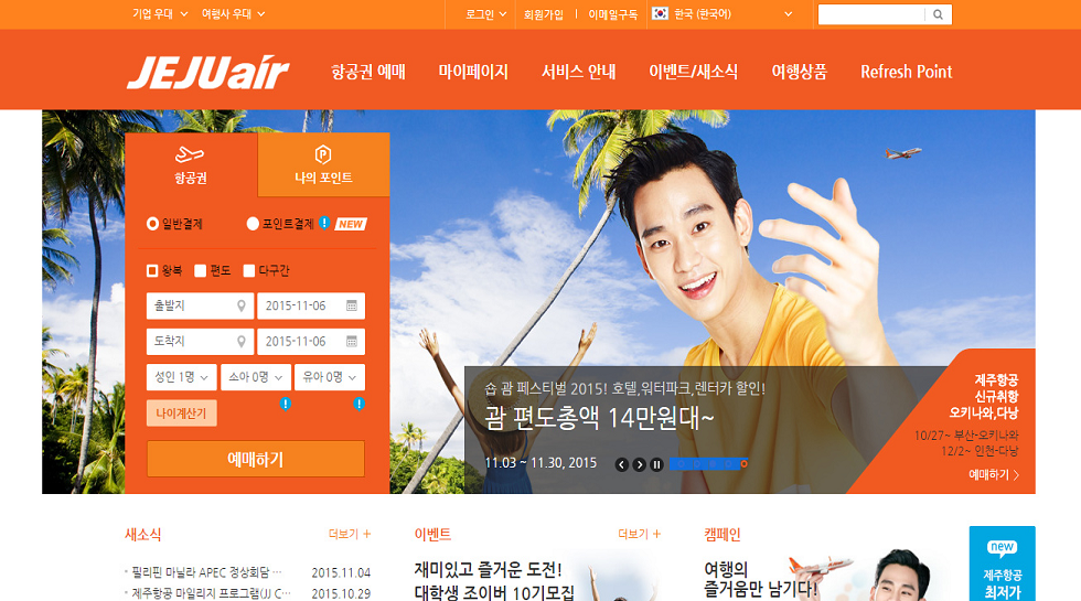 South Korea's Jeju Air shares soar on debut, surpassing Asiana Airlines