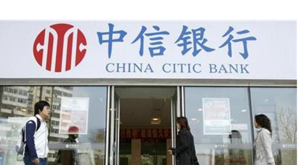 Citic bank. China CITIC Bank офис в Пекине. China CITIC Bank Corporation Limited. CITIC Bank депозит в юанях. I use China CITIC Bank.