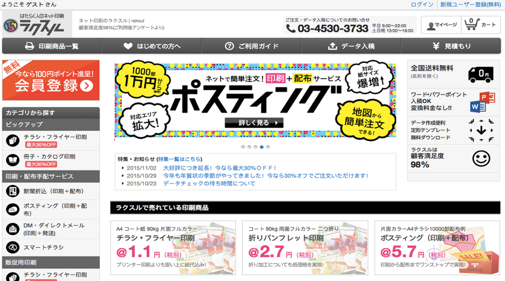 Japan's printing startup Raksul leads $400k seed round in Jakarta's Prinzio