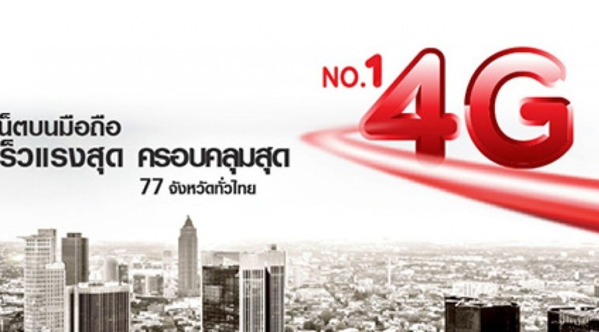 Thailand: Jasmine, True Corp bid  $4.2b to win marathon 4G auction on 900MHz