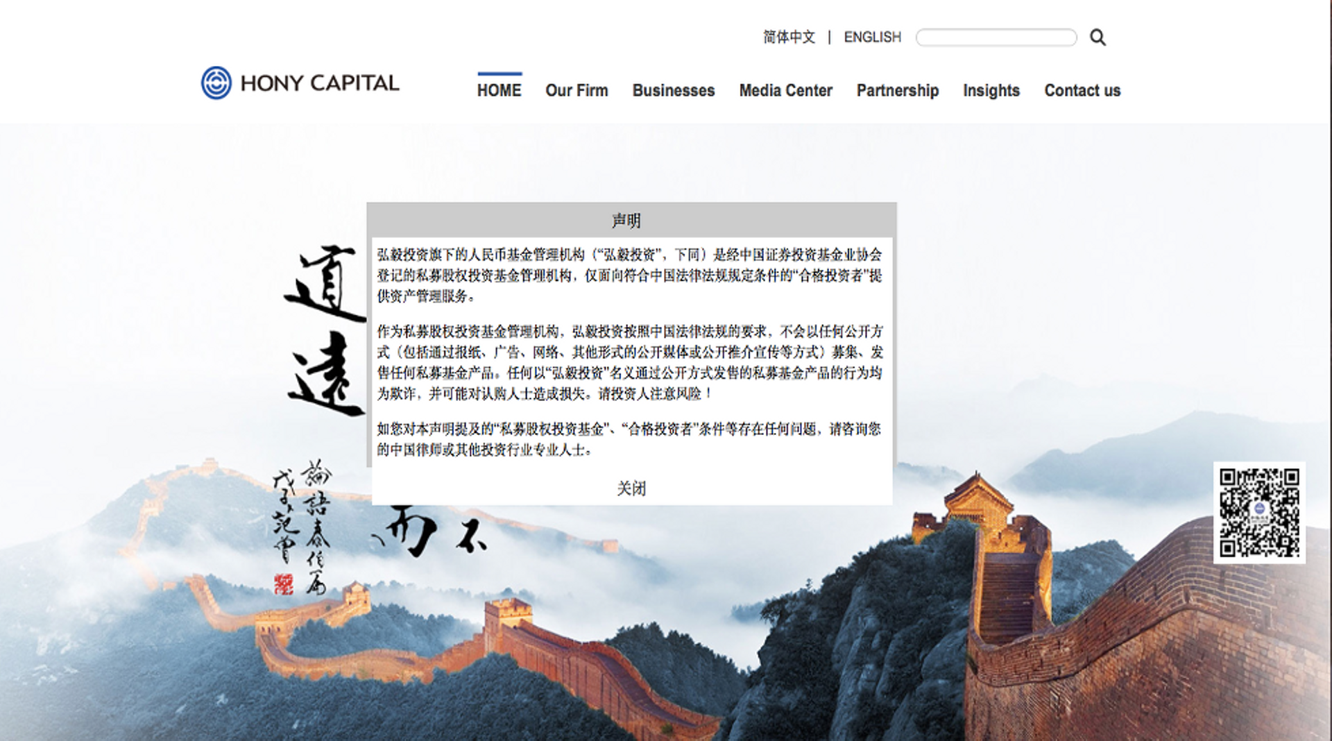 Hony Capital-backed VC fund to invest in Hong Kong tech startups