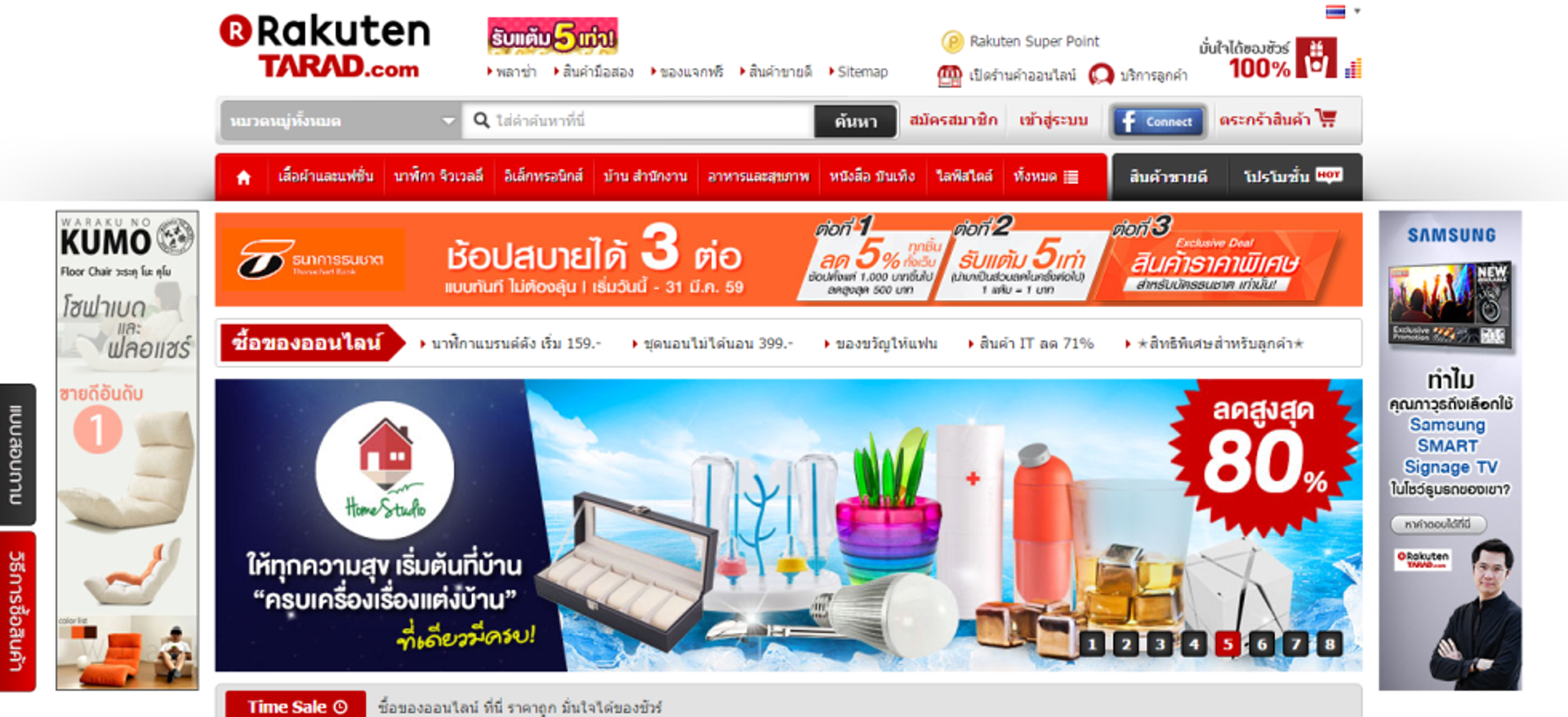 Japan's Rakuten to exit Thailand's ecommerce co Tarad.com in Feb