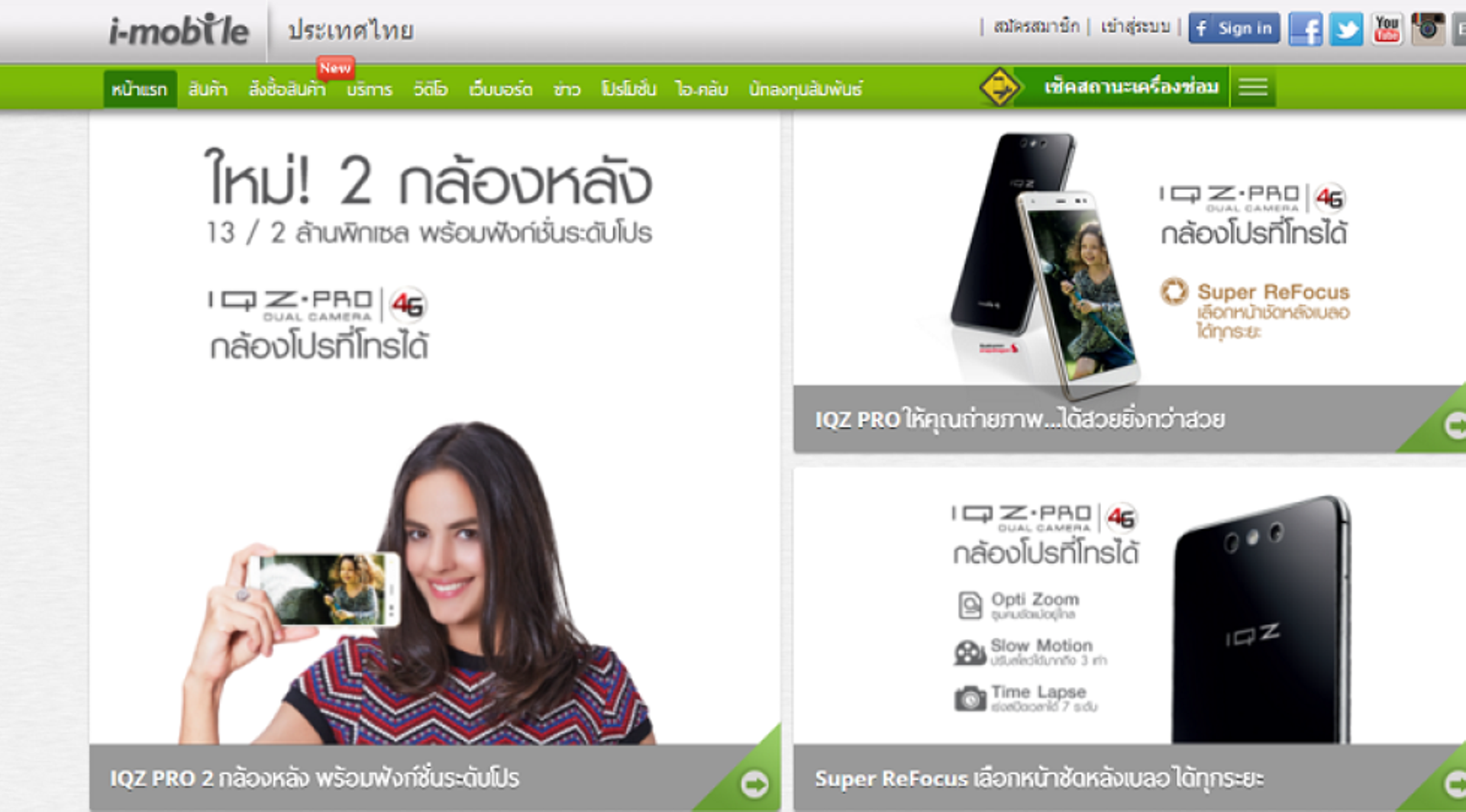 I-Mobile kicks off new e-marketplace in JV with PMG exclusively for Thai products