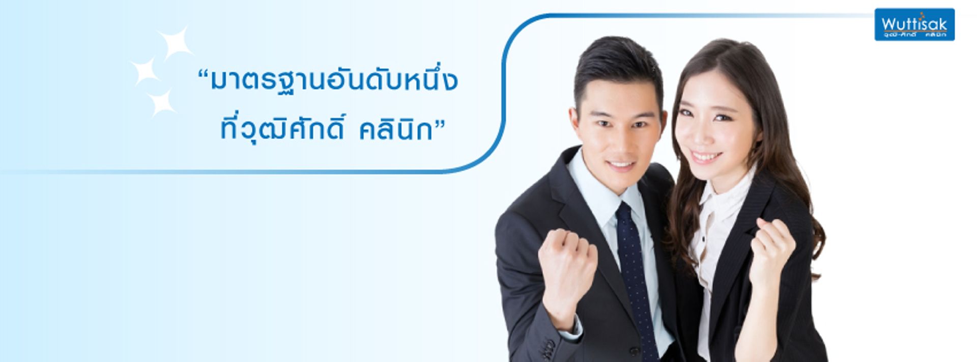 Thailand: Skincare-focussed Wuttisak Clinic targets to raise $28m in 2016 IPO