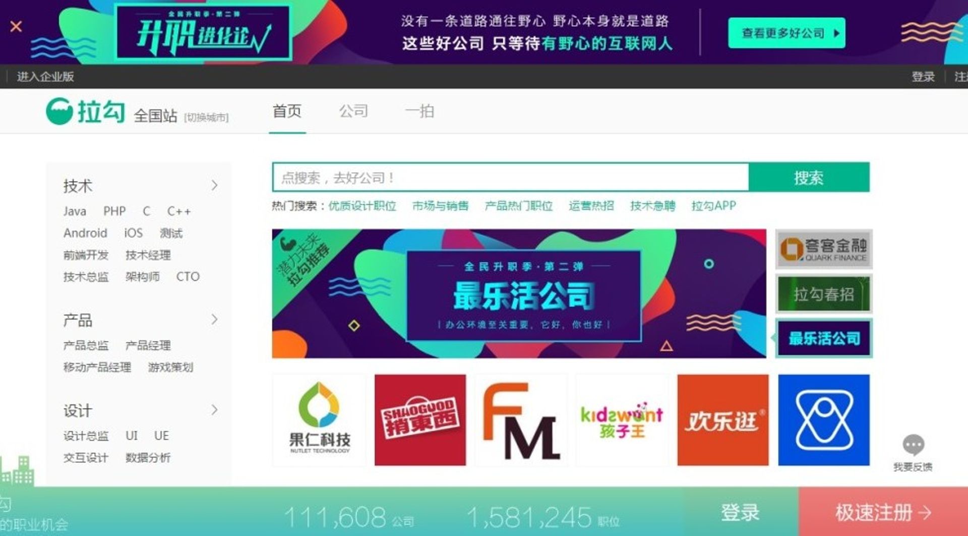 China's Lagou.com raises $34m in Series C led by Hongdao Capital, plans IPO