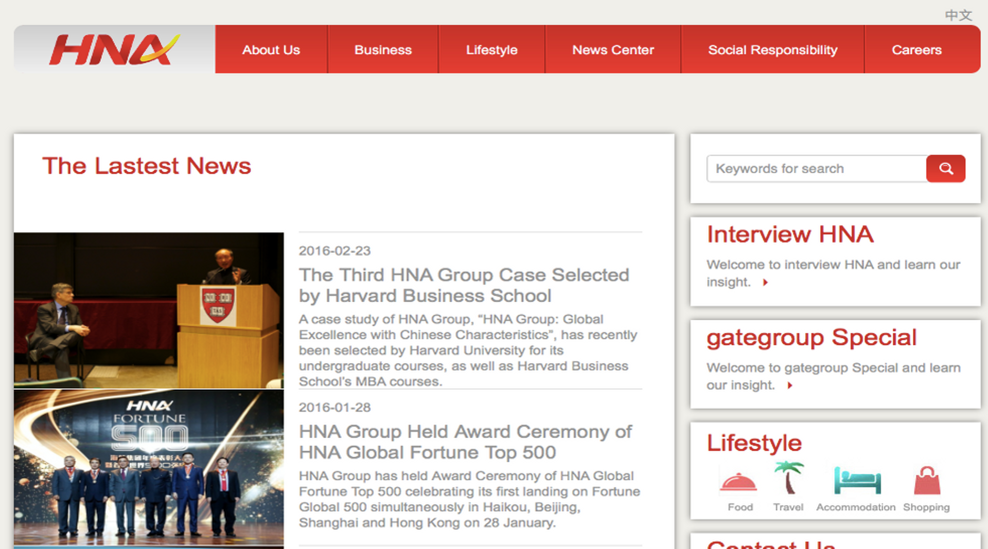 HNA Group, China Construction Bank launch $3b industry fund