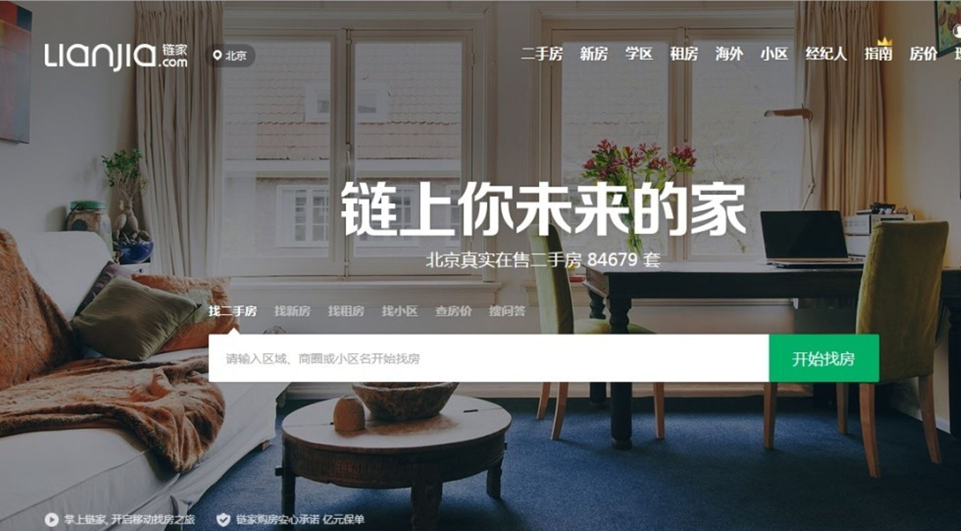 Backed by $926m Series B funding, Lianjia to IPO in China, HK or US: Report