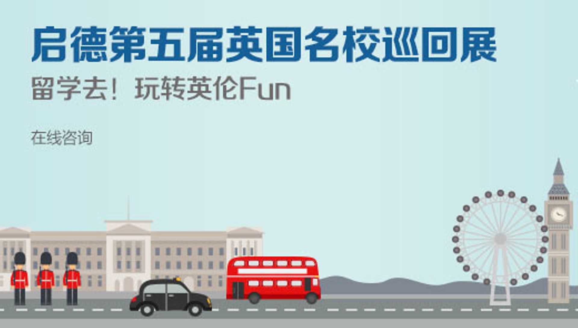 CVC exits Education International Corp to Chinese PE-led consortium