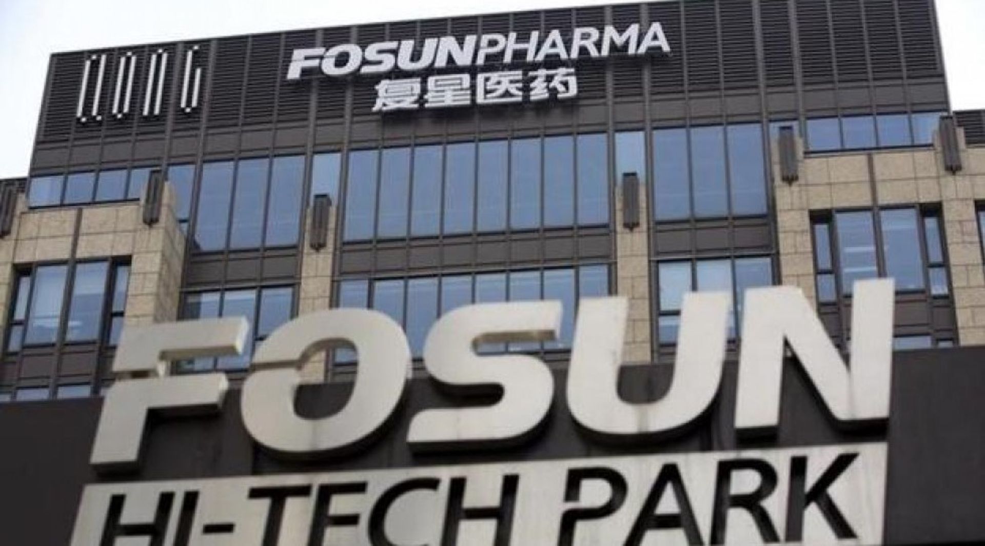 Fosun Pharma secures $54m loans from IFC for West Africa plant