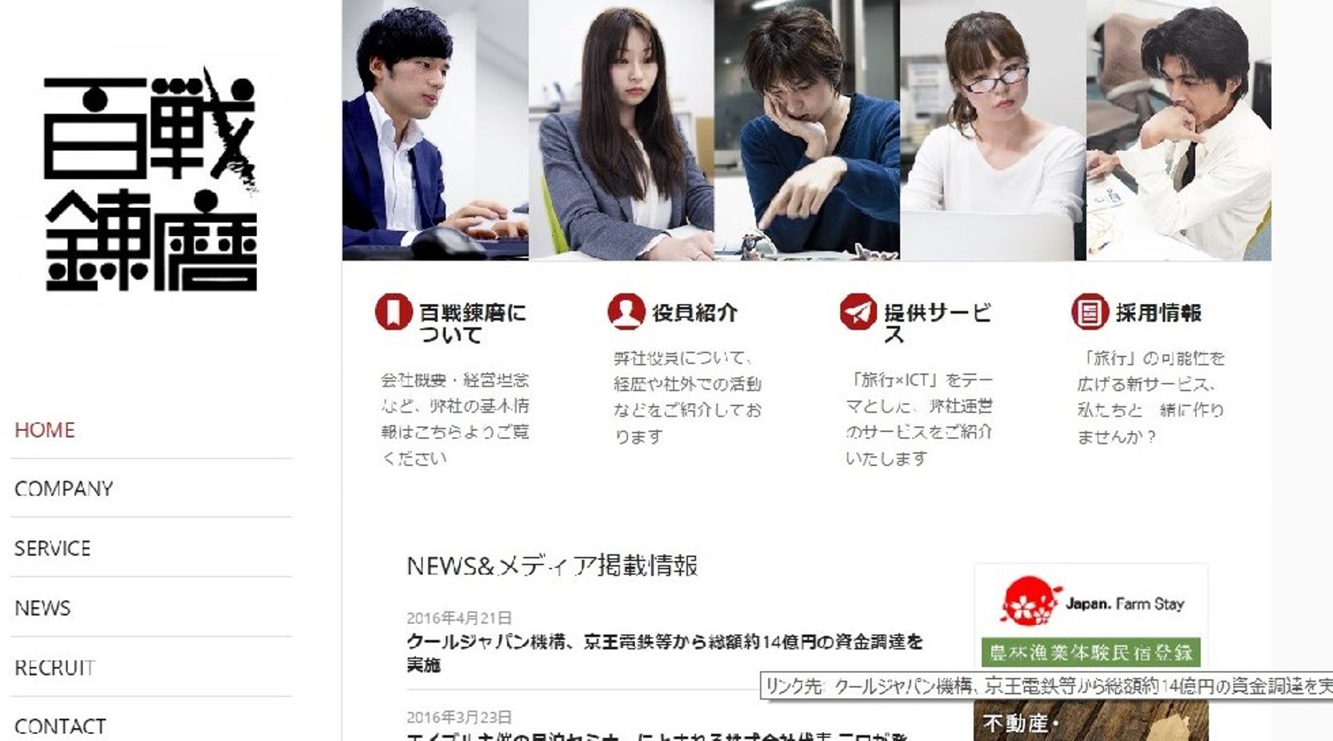 Japan: Hyakusenrenma raises $13m in third round funding