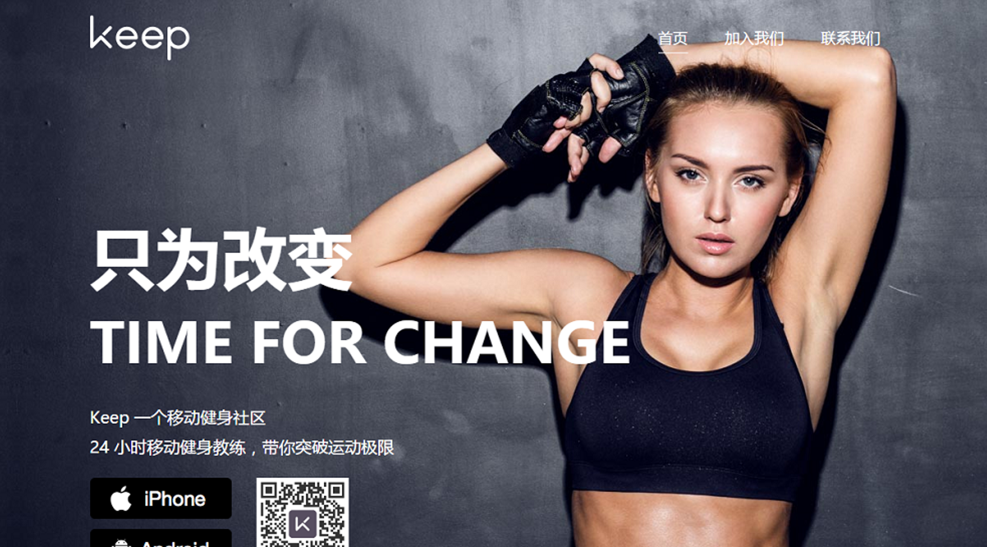 China's workout app KEEP $32m Series C from Morningside Ventures, GGV Capital