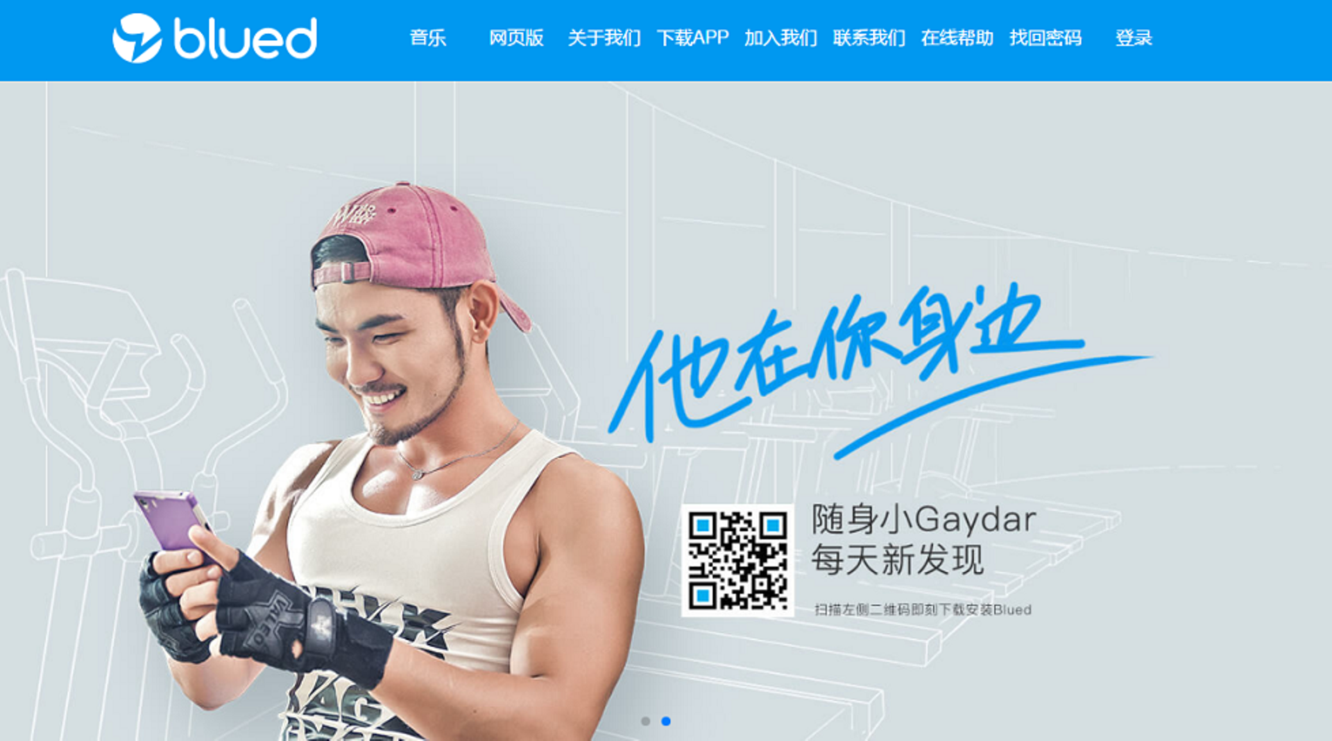 China Dealbook: uSens, Blued, Qingsongchou raise funding