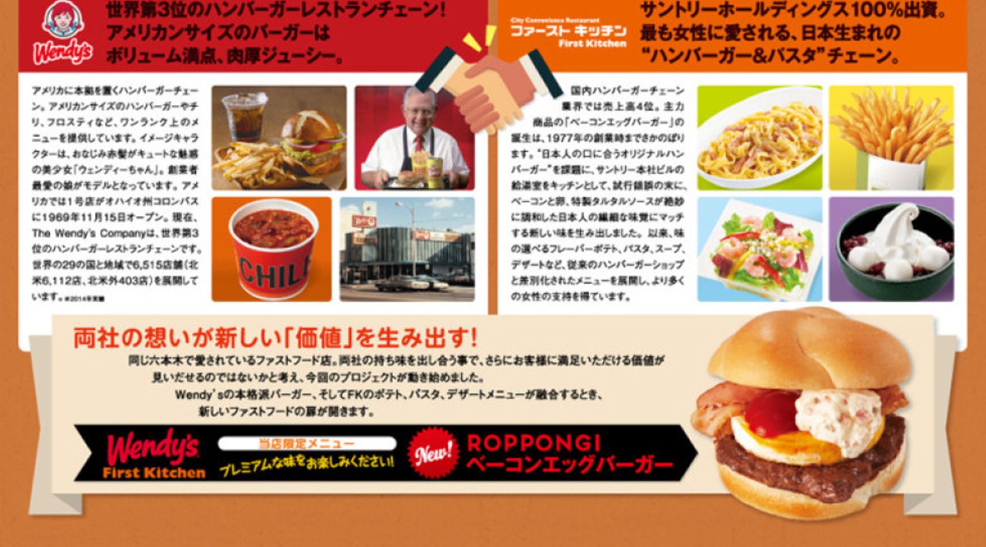 N Asia-focussed PE Longreach Group takes majority in Wendy's Japan