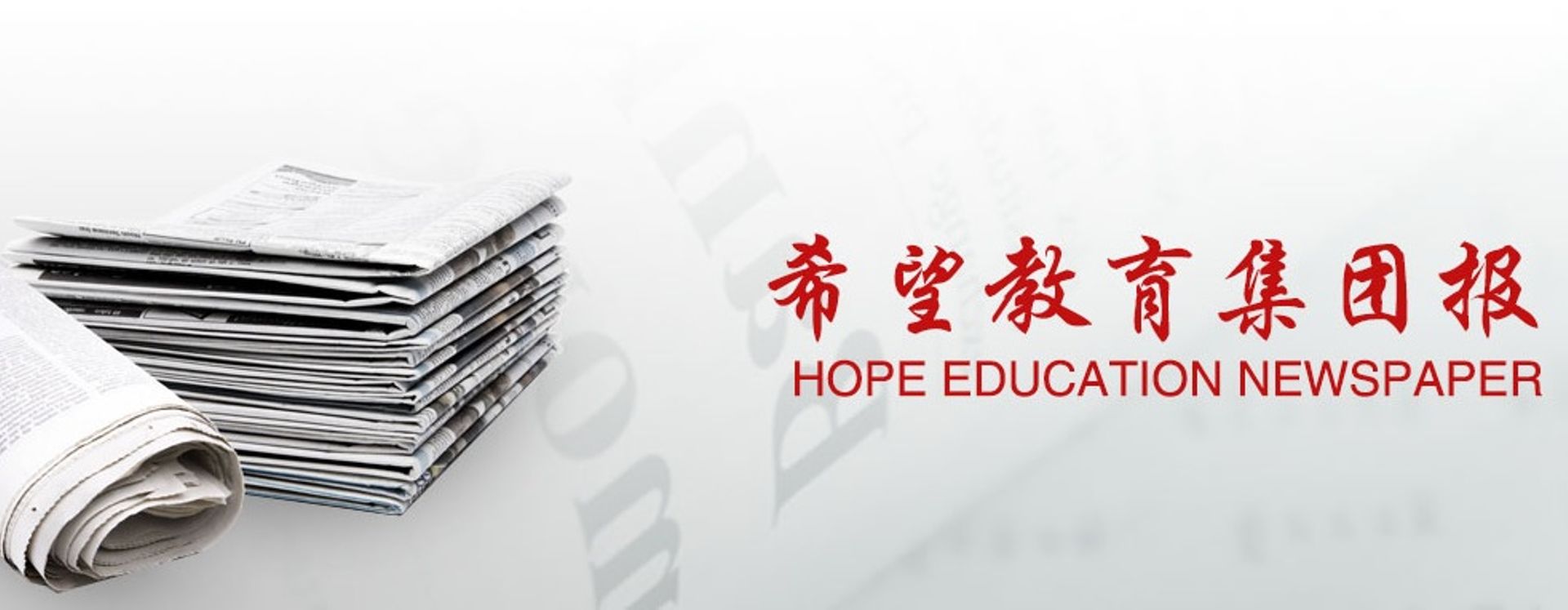 China Everbright invests in Hope Education as it prepares for listing
