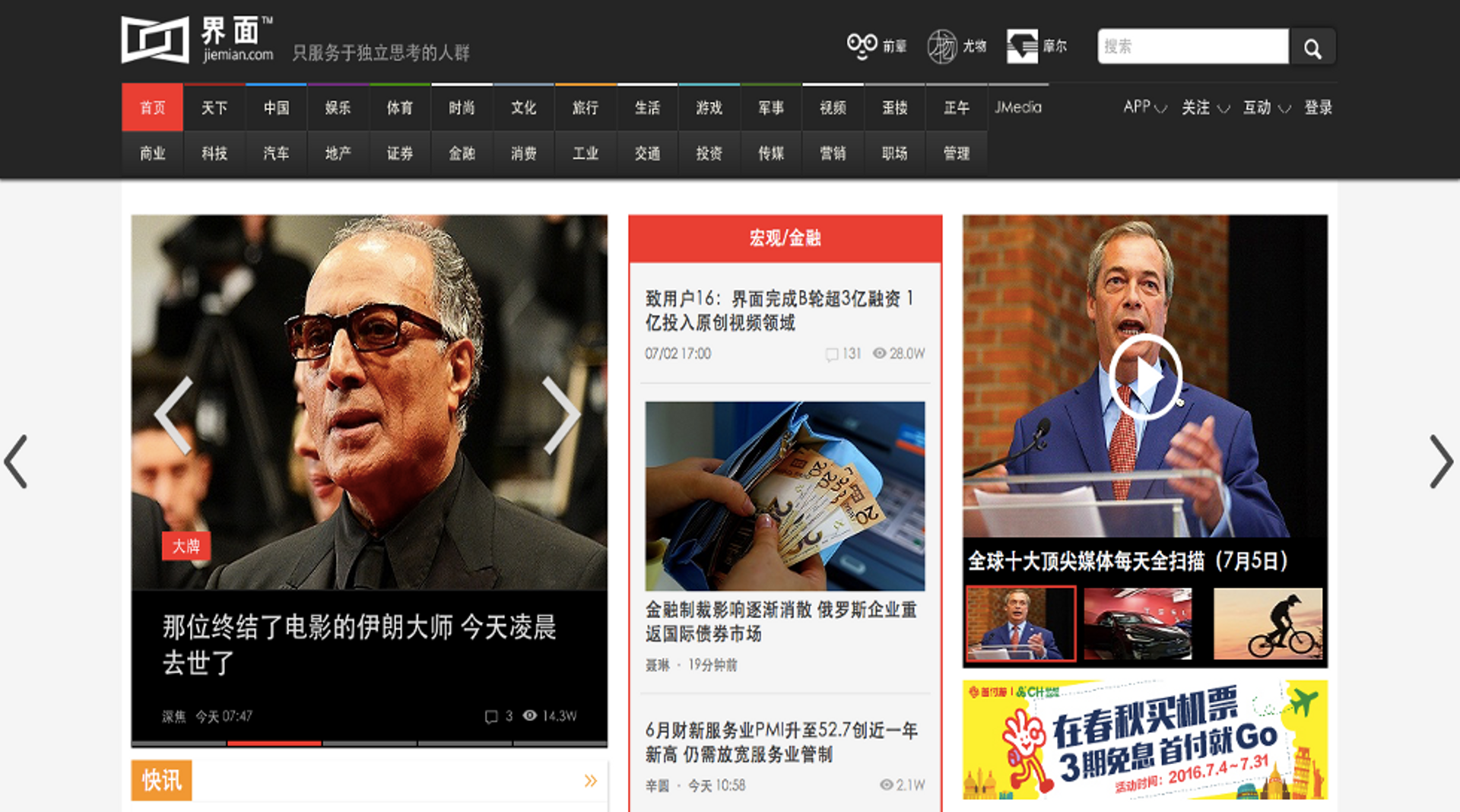 China: Jiemian closes $45m Series B in round led by Kunlun Trust