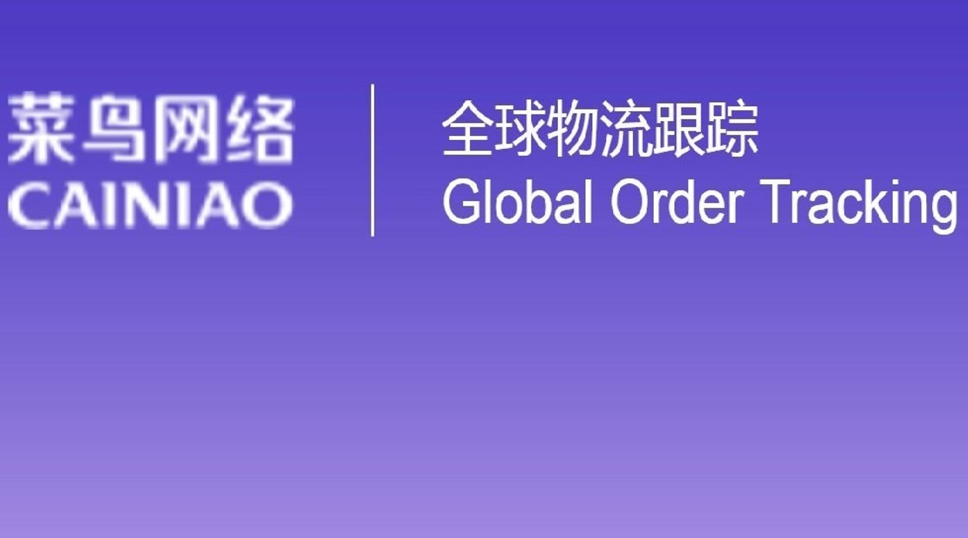 GIC, Temasek-backed logistics firm Cainiao quadruples losses