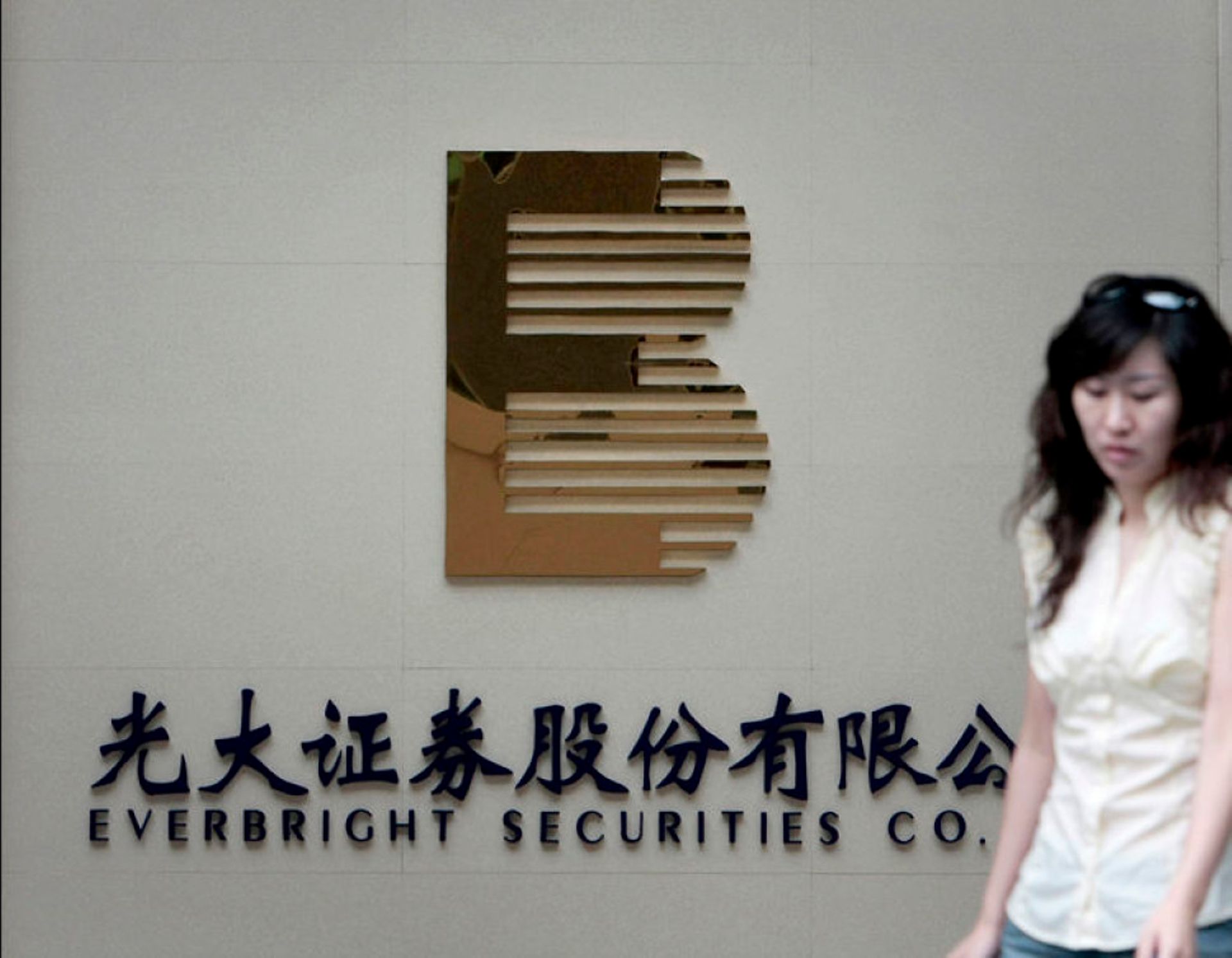 Everbright Securities to establish China's first PPP sports fund
