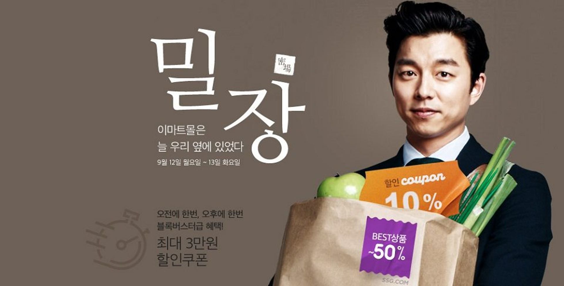 Vietnam: Korean retailer E-mart to invest $200m for retail chain ops