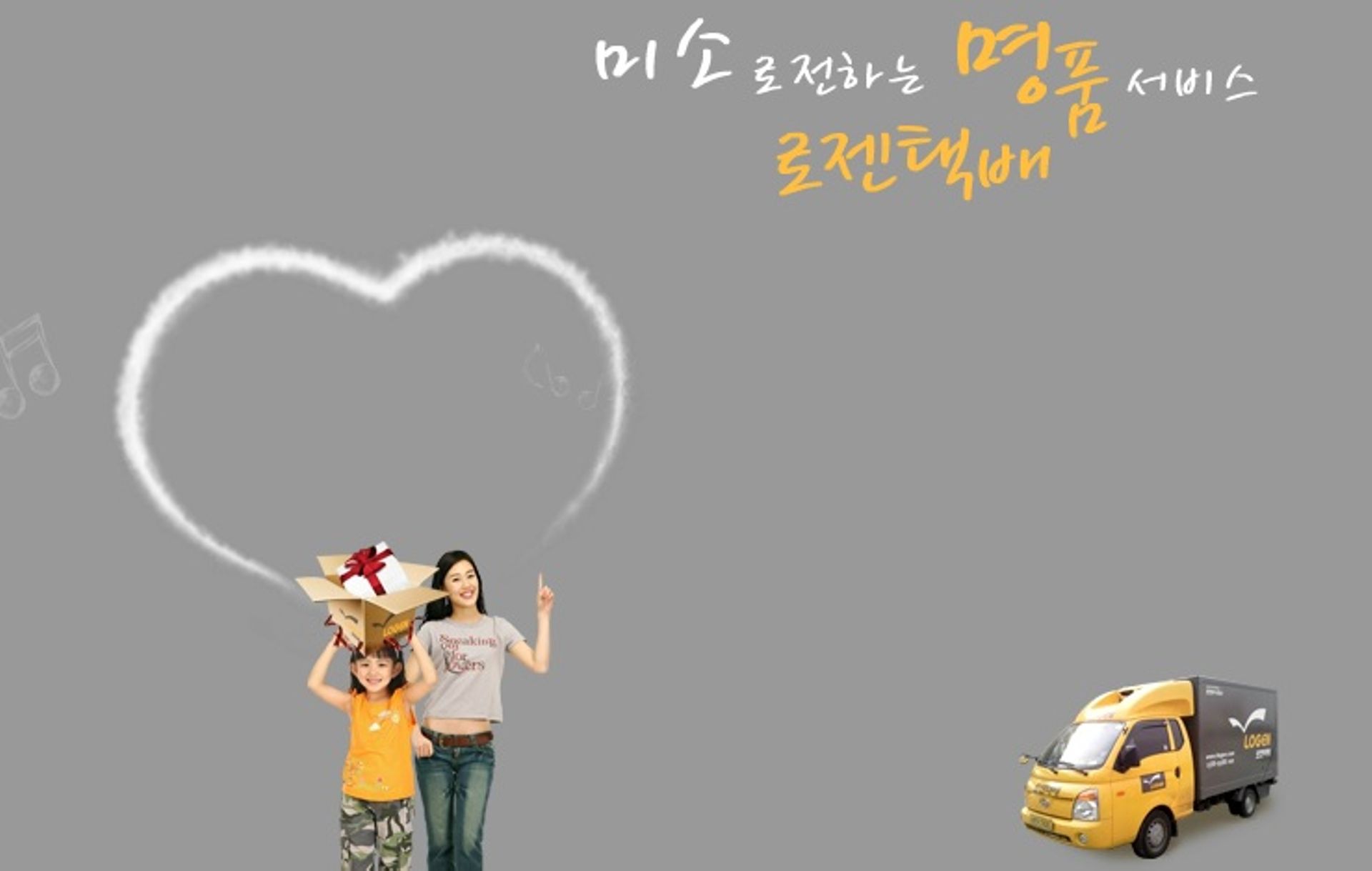 CVC Capital to buy Korean delivery firm Logen from Baring PE Asia for $270m