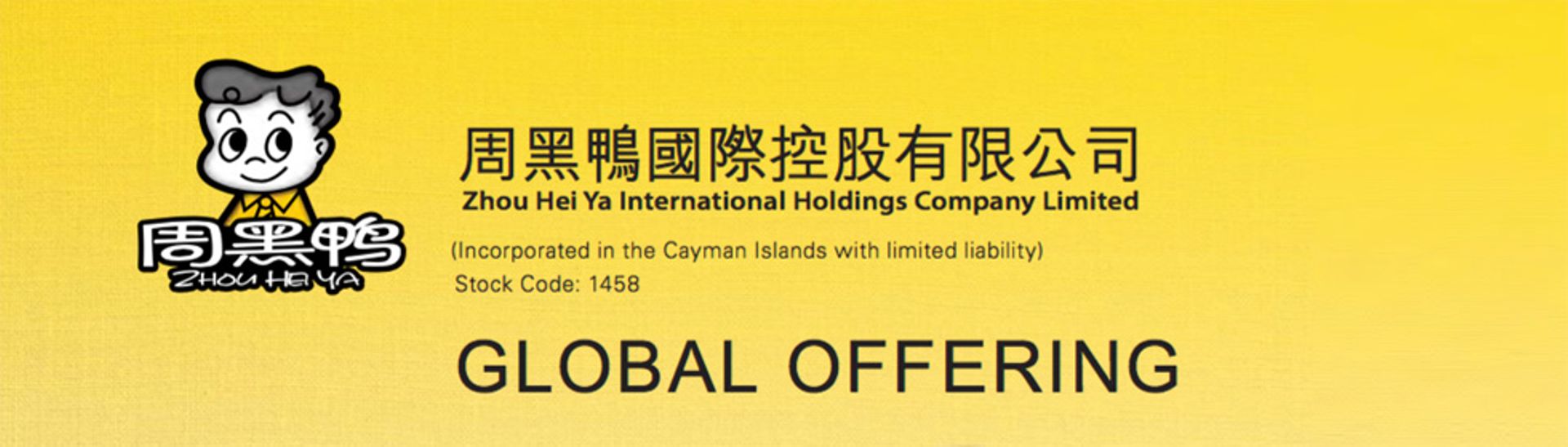 China’s IDG-backed duck snack maker targets $427m HK IPO