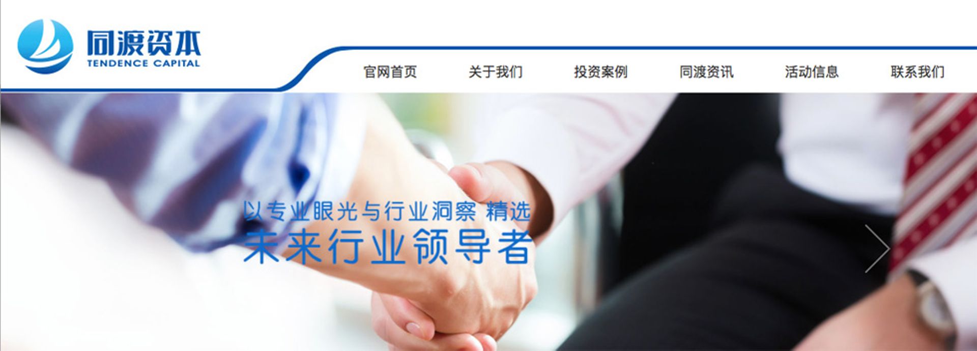 China: Paper recycling startup iXiandou snaps series A from Tendence