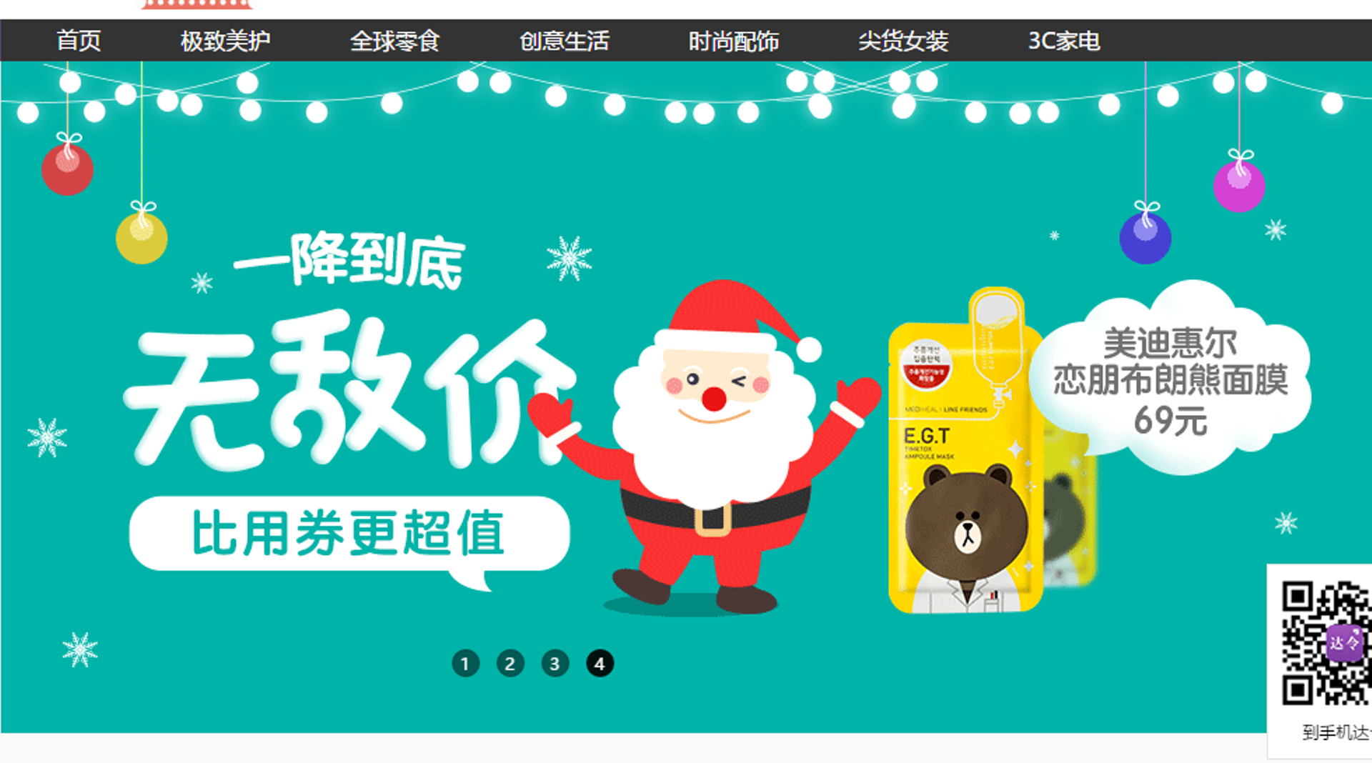 Everbright-IDG Industrial Fund pours $72m in Chinese mobile commerce app Daling