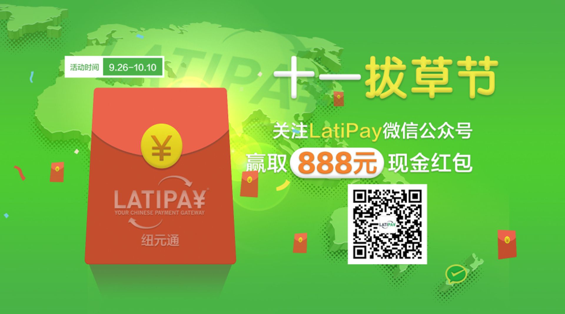 Singapore: Jubilee Capital leads $3m Series A in Latipay