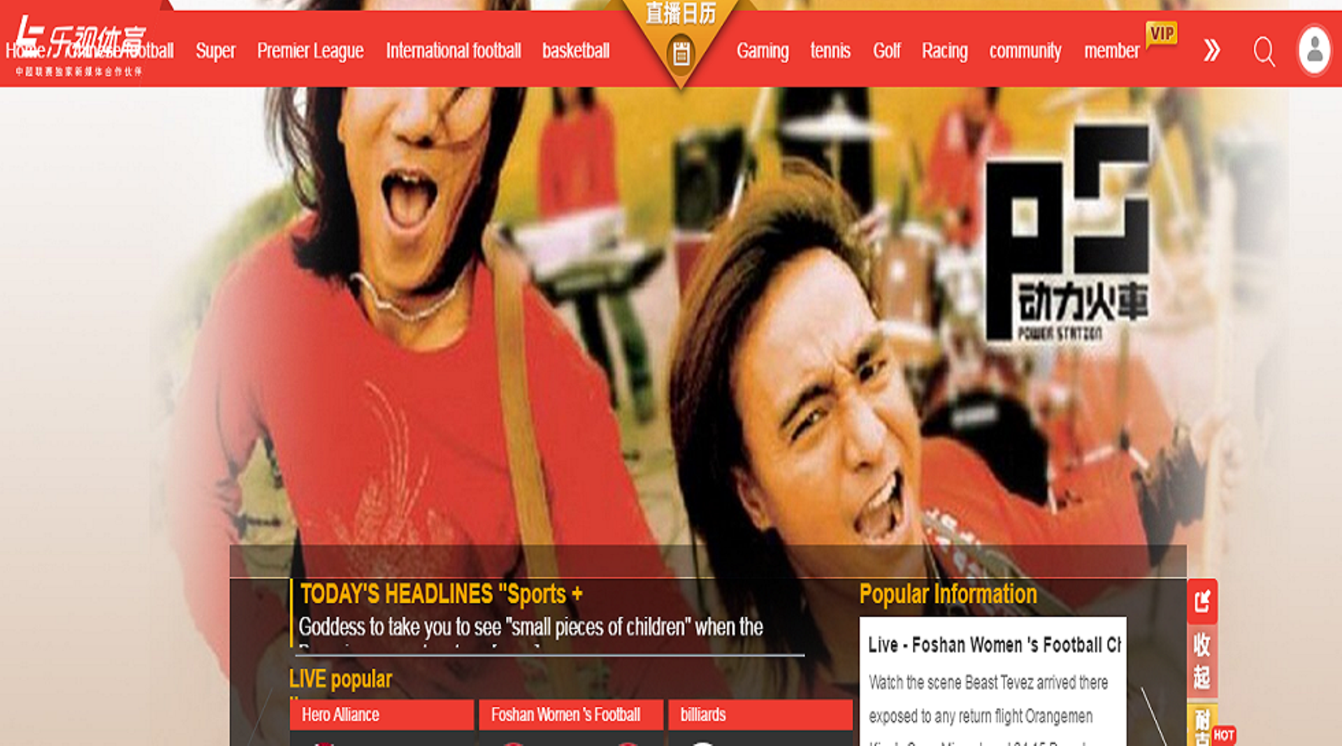 China LeEco's sports unit valued at $3.5b after new funding round