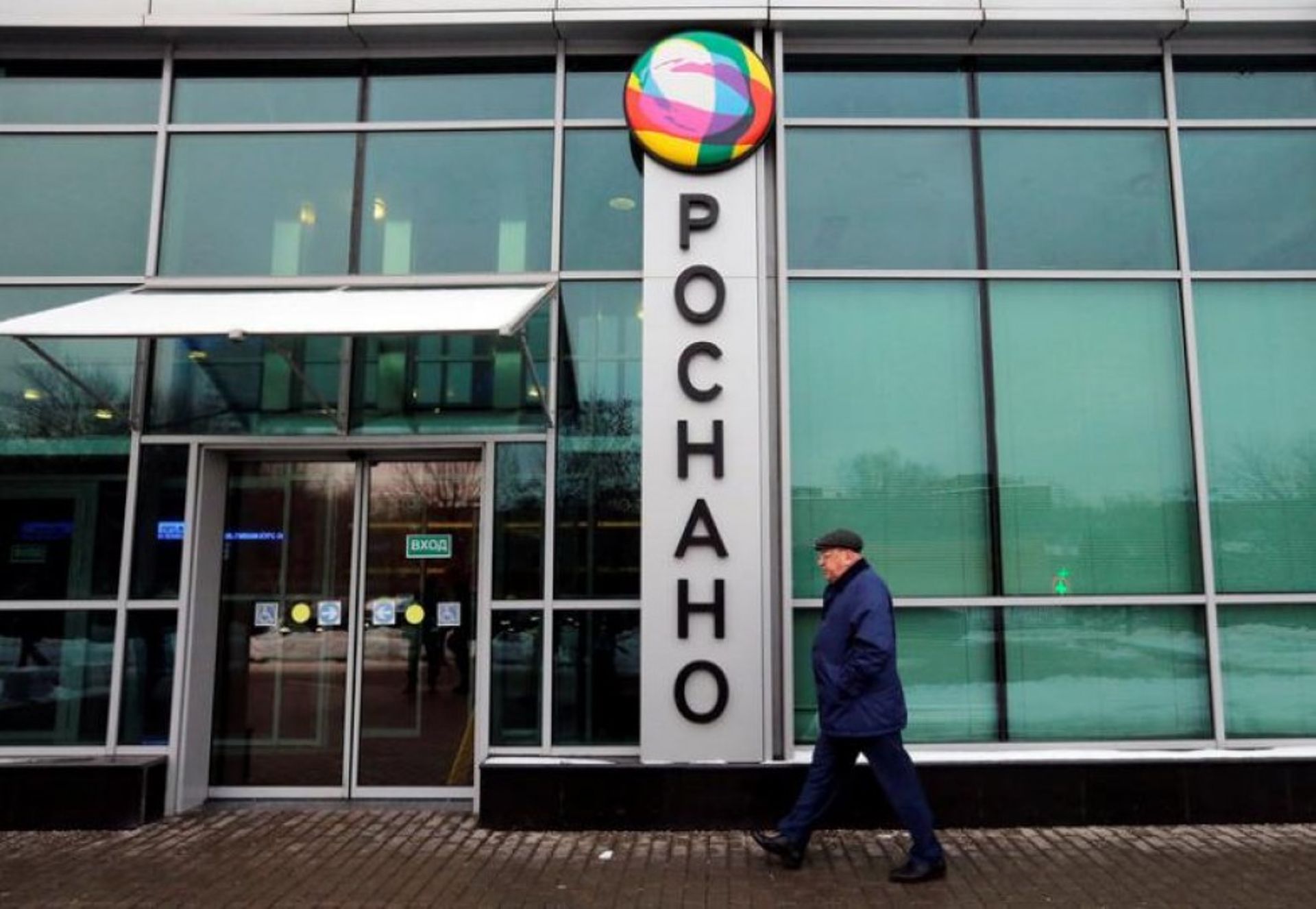 Russia: Rusnano to launch two new nanotech funds in 2017