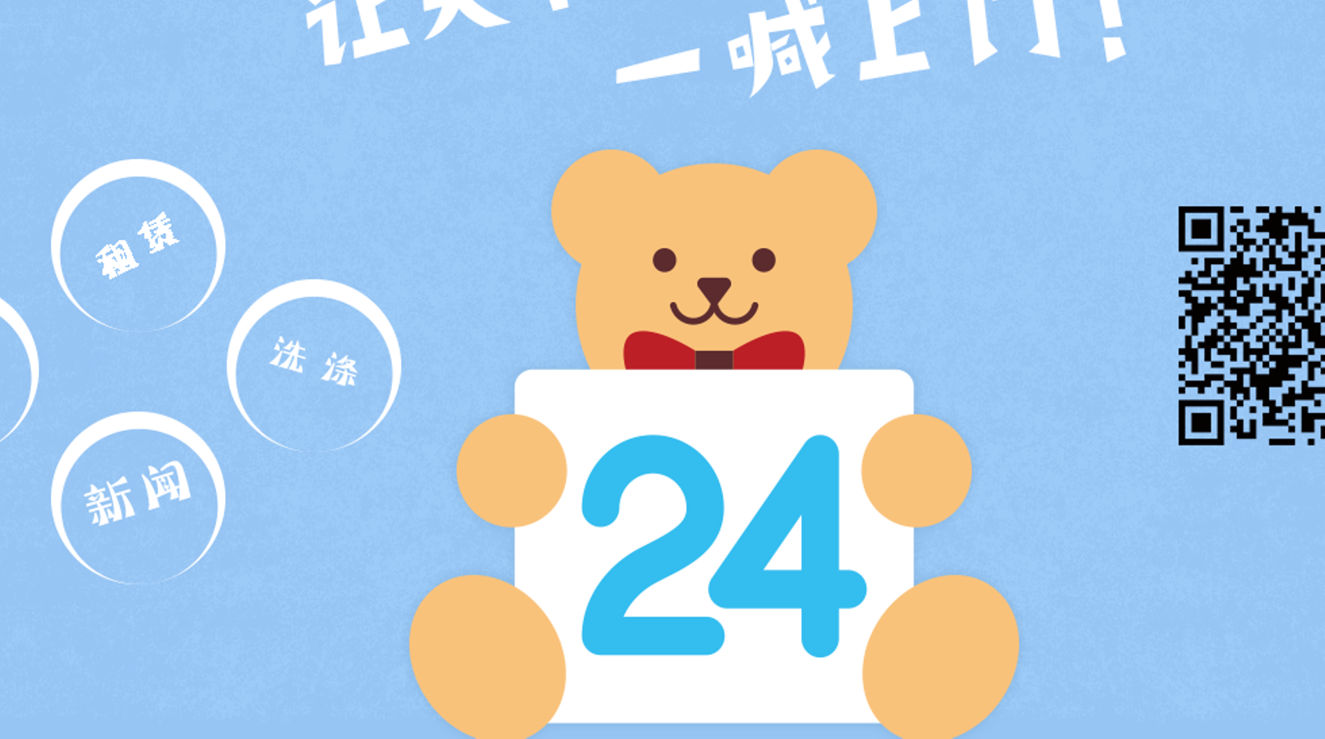 China Dealbook: Legend Capital backs Up Pictures; 24Tidy raises $21m