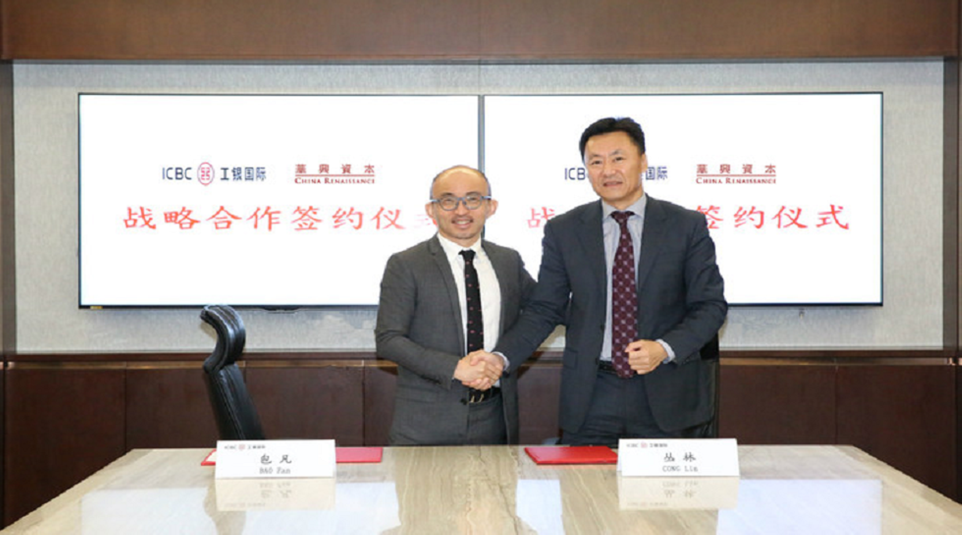 CR Group, ICBC partner to provide financial services in China, HK, US