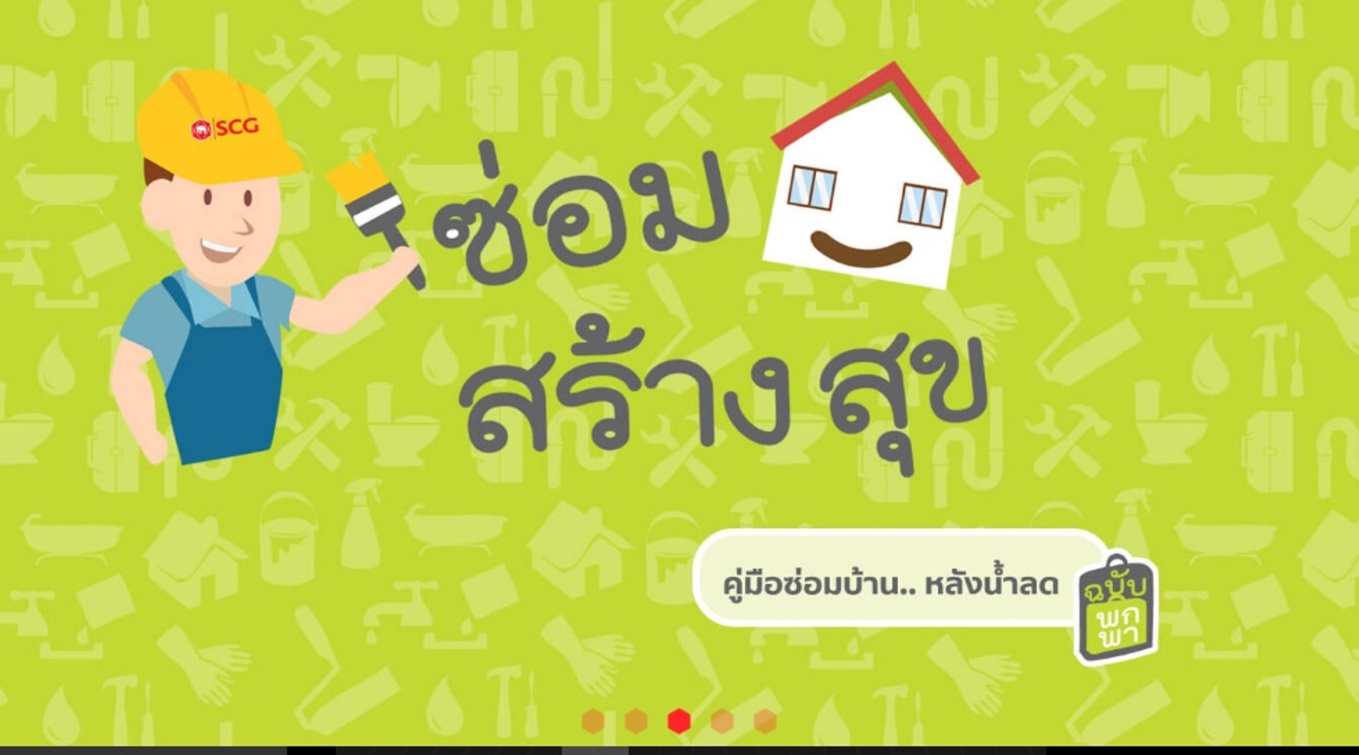 Thailand's SCG unit takes over Vietnam Construction Materials in ASEAN operation push