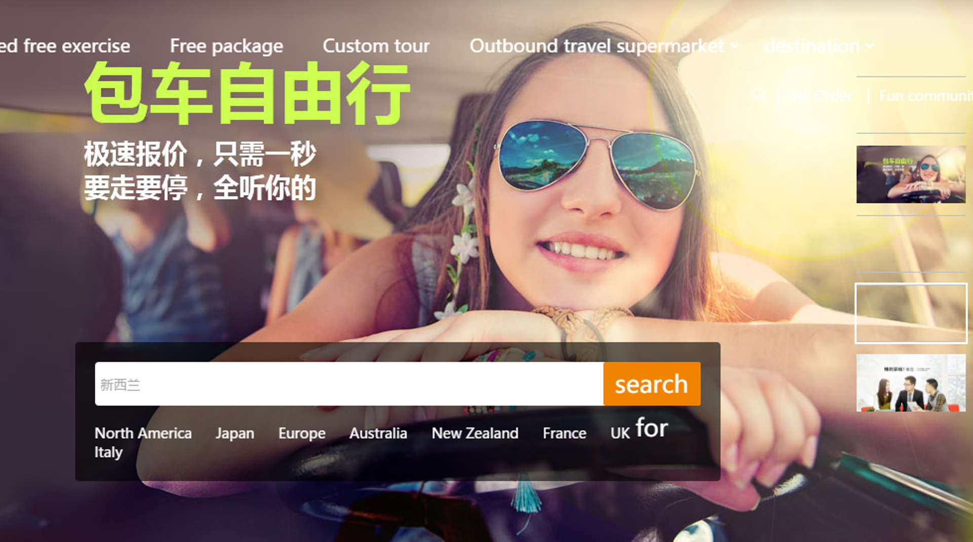 China: Mobike expands to Singapore; Woqu merges with Lulutrip