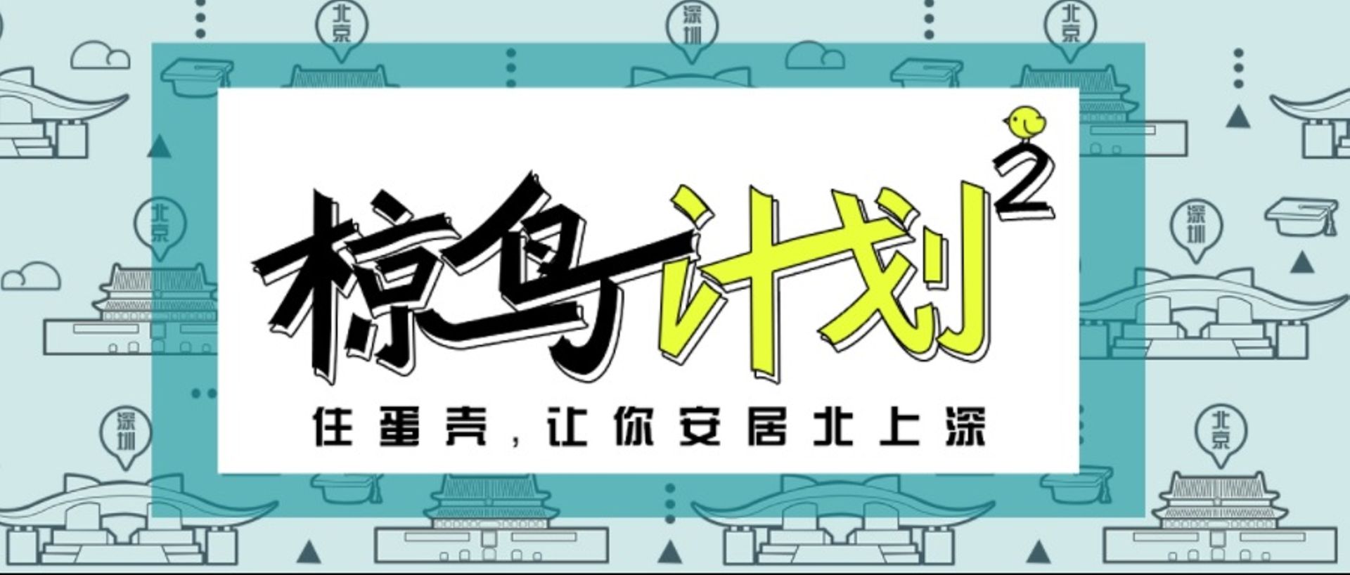 Chinese property rental platform Danke Gongyu raises $70m led by Tiger Global