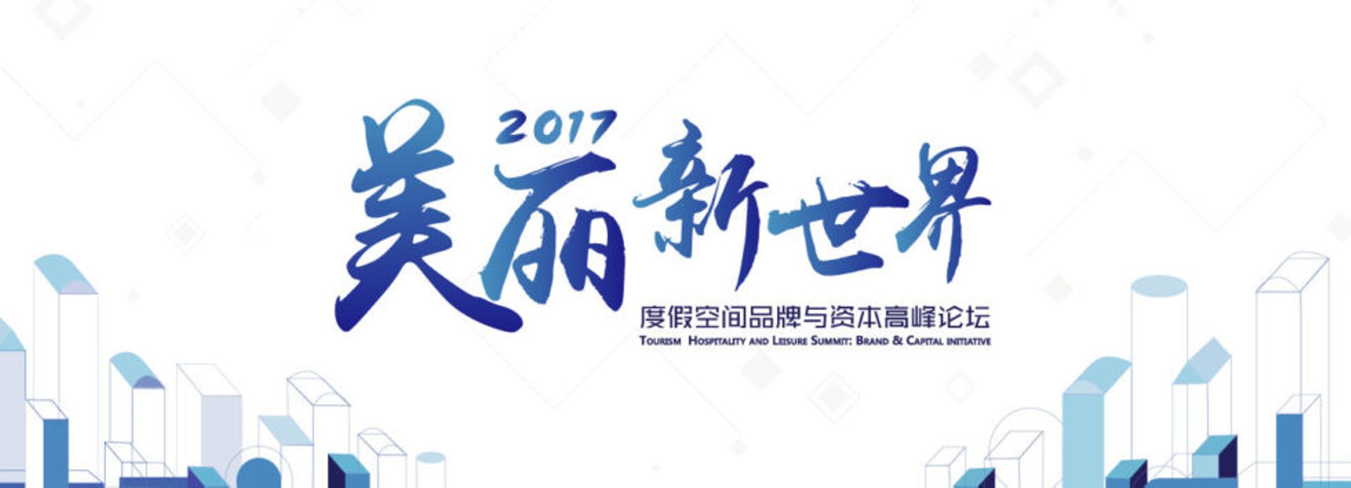 DCM Ventures leads $10m Series A in Chinese real estate crowdfunding platform