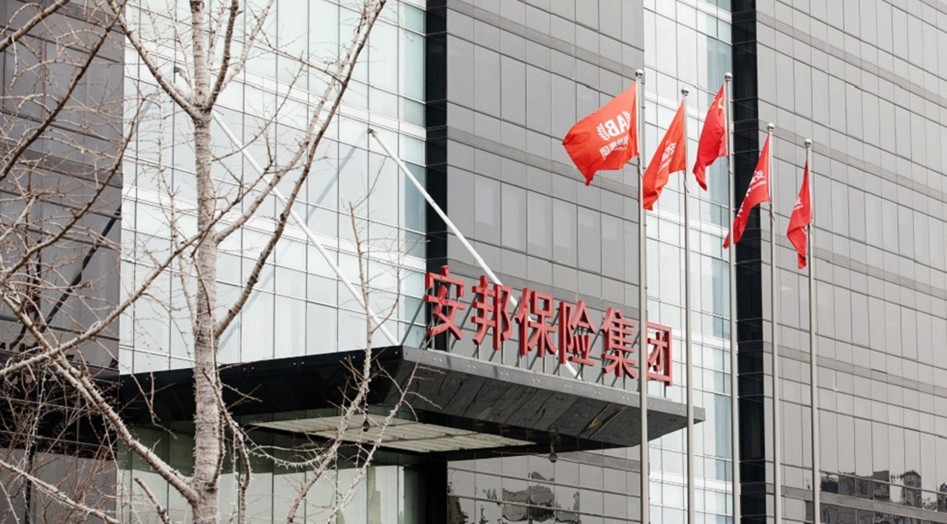 China's Anbang to sell Hexie Health Insurance stake as government speeds up asset sales