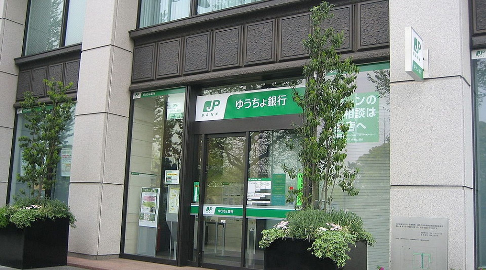 Japan Post raises $2.9b from insurance business stake sale