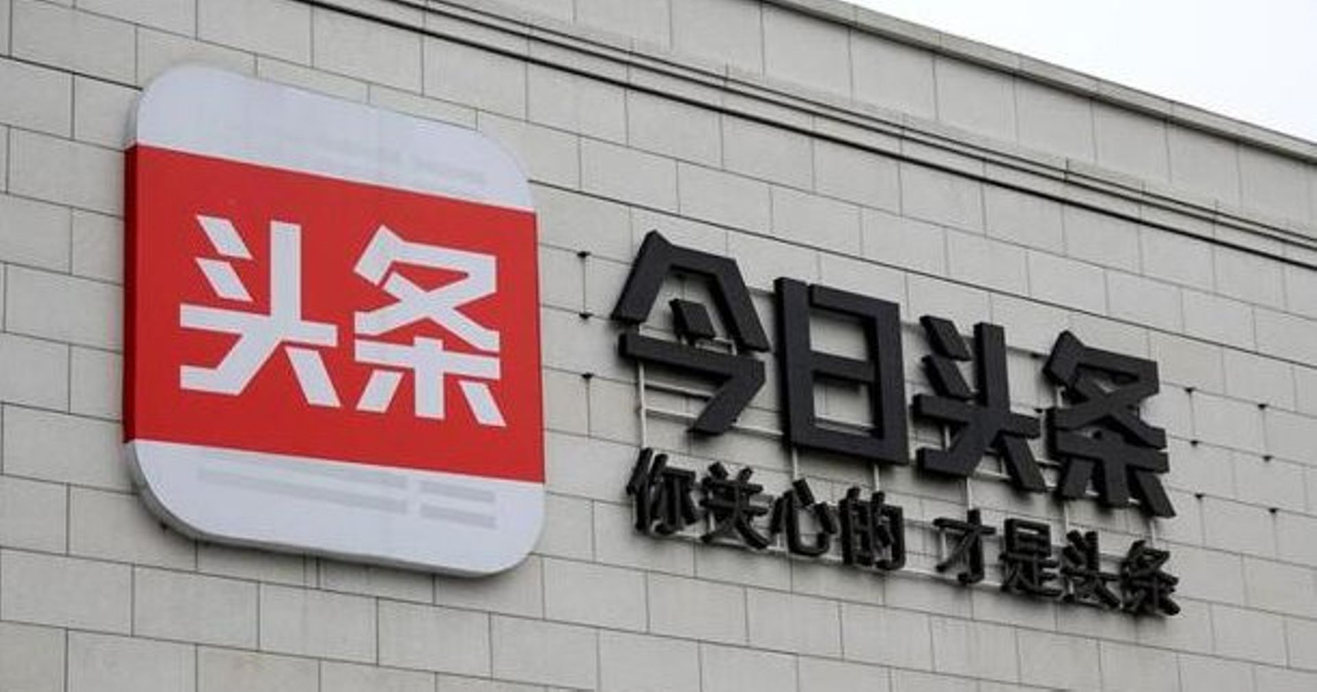 China's Toutiao launches Helo app in India, to rival homegrown ShareChat, Clip