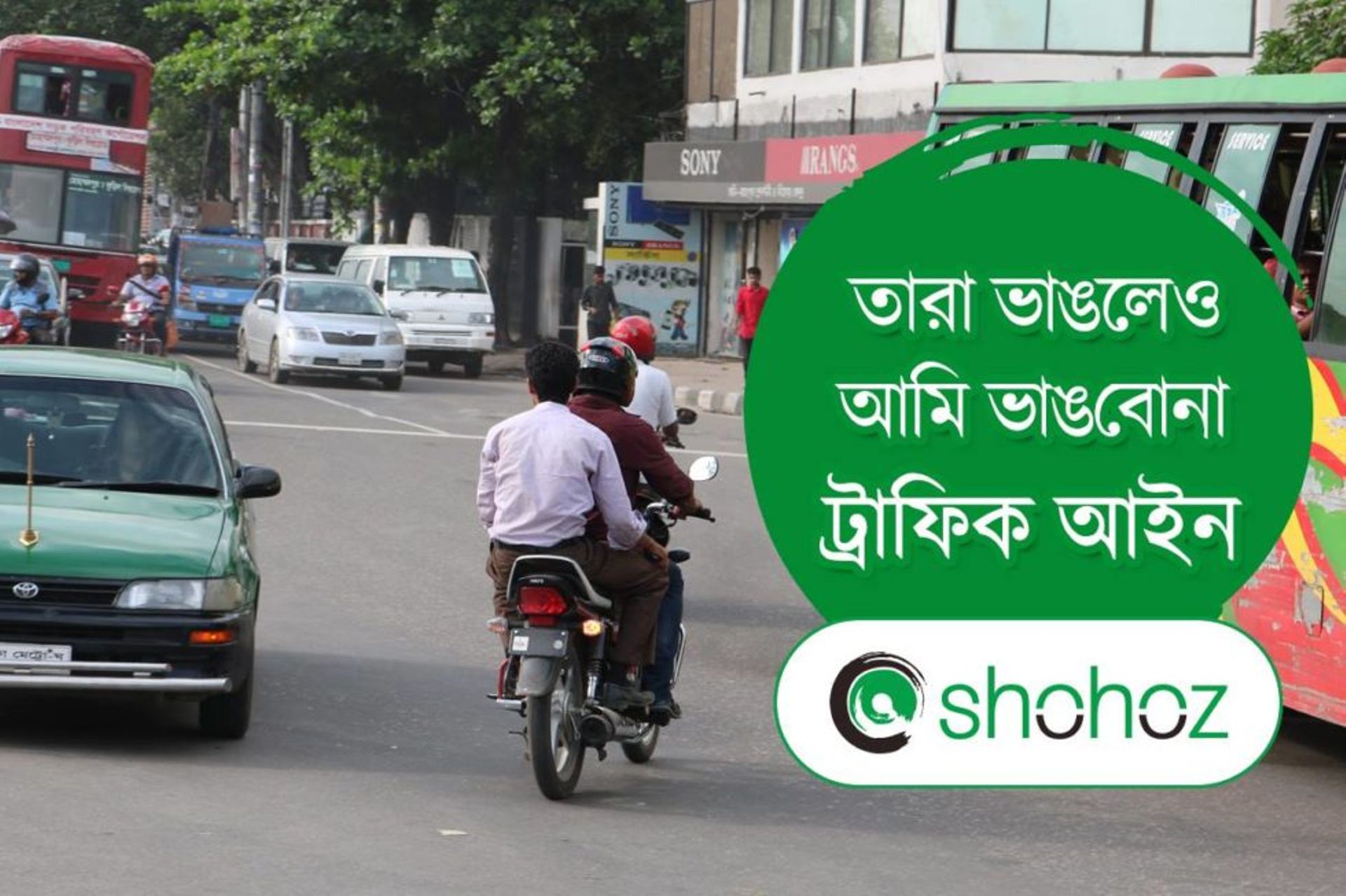 Golden Gate leads $15m round for Bangladeshi ride-hailing firm Shohoz