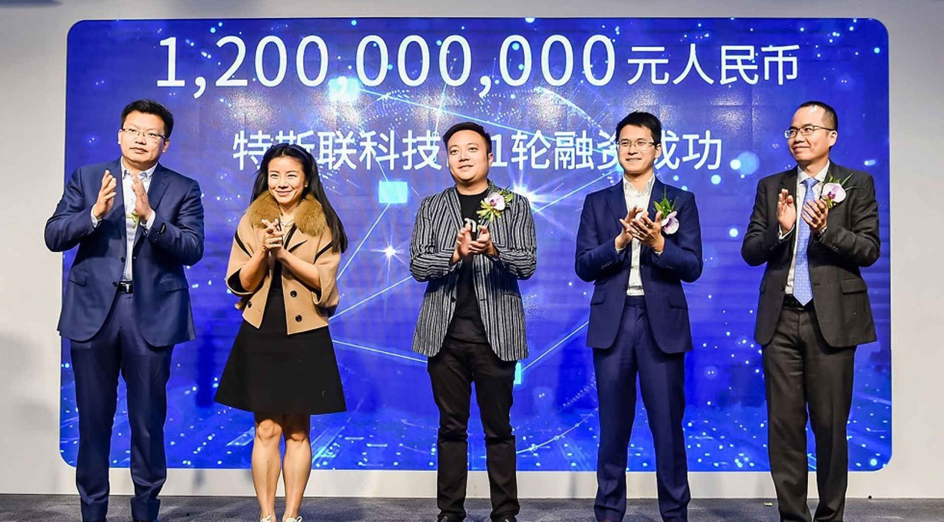 Chinese IoT firm Terminus raises $172.7m from IDG Capital, others