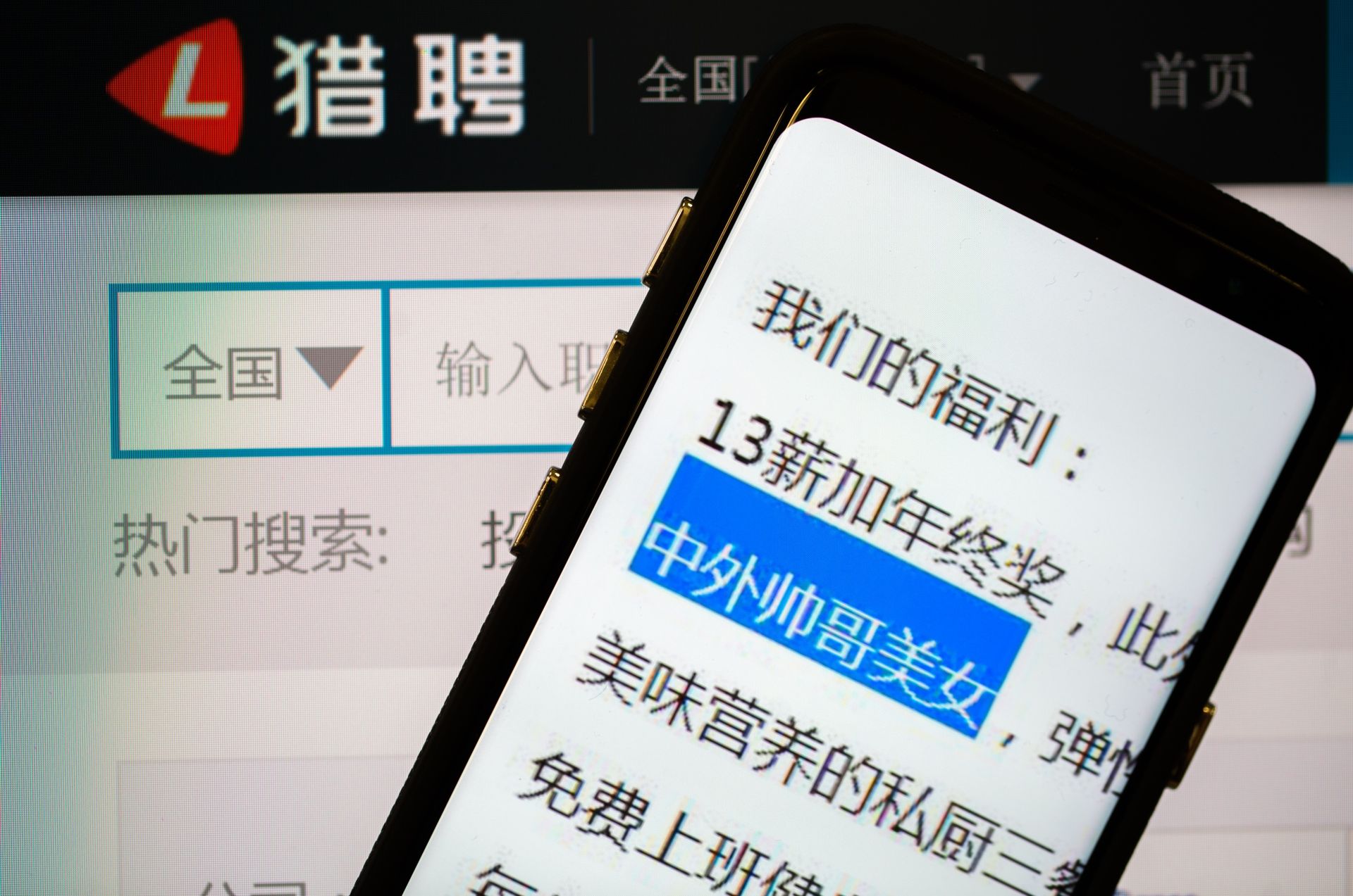 Chinese tech startups post job listings seeking 'good-looking' candidates